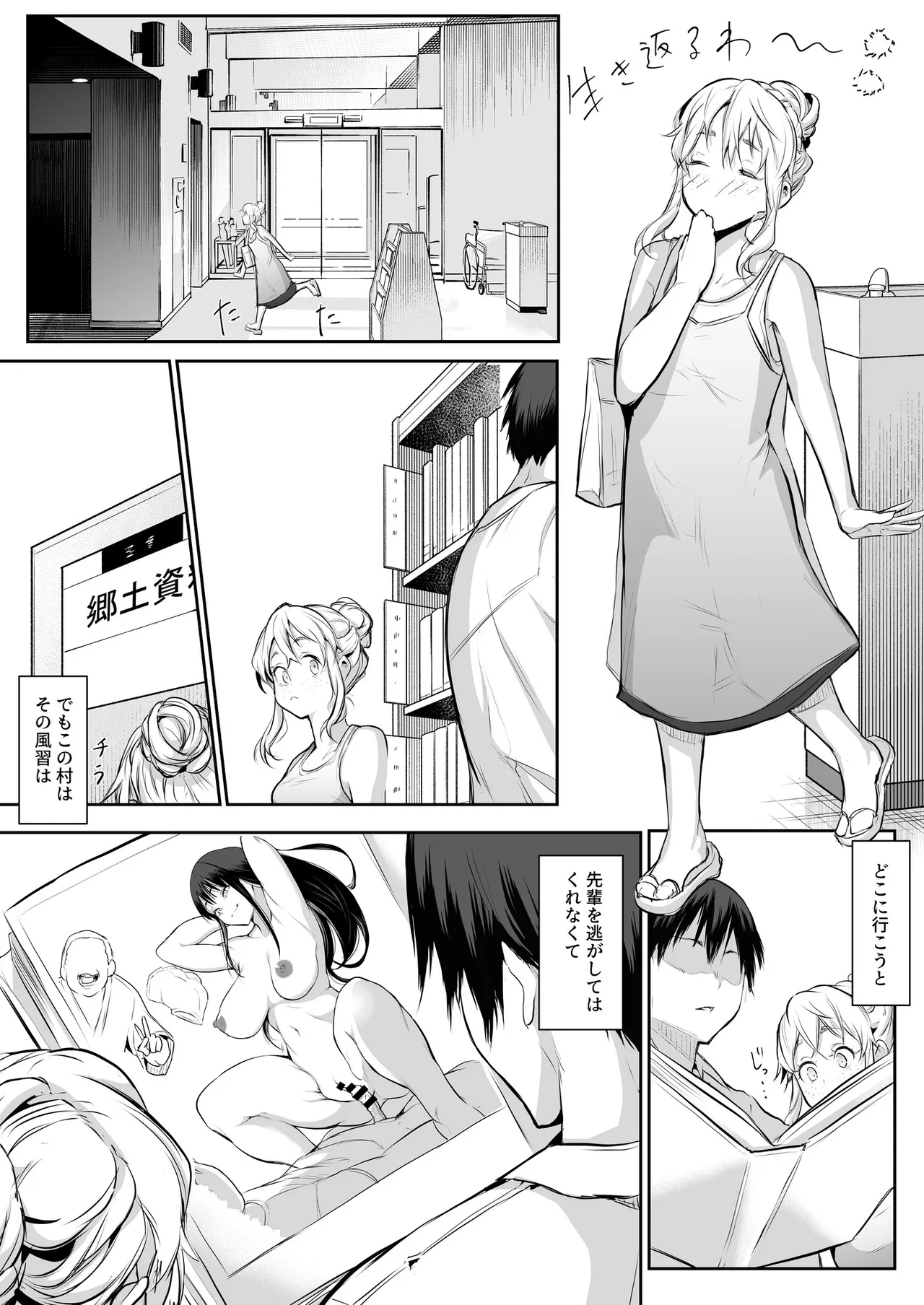 Oharami-Sama 2 DL Page.150