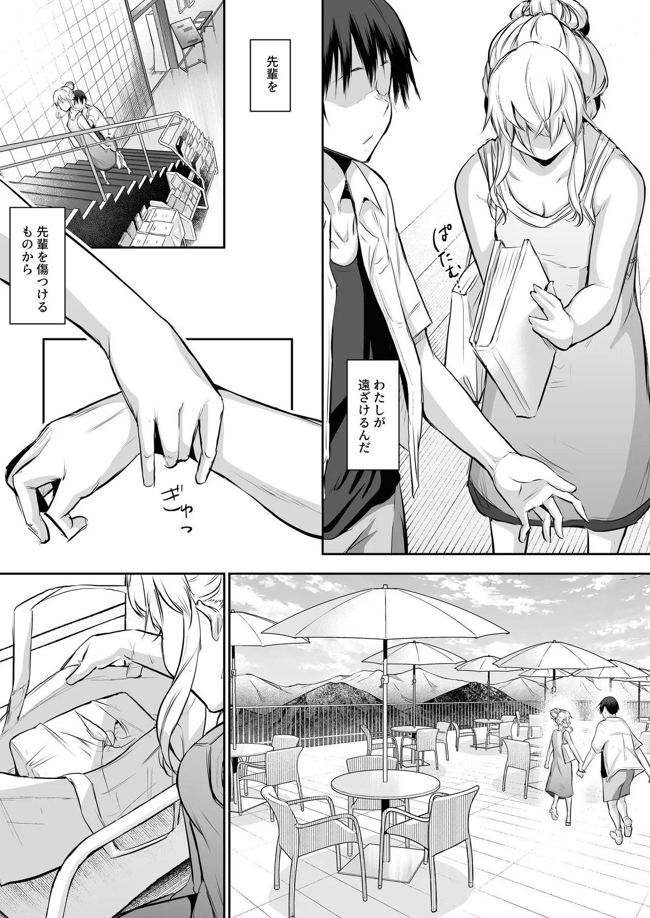 Oharami-Sama 2 DL Page.151