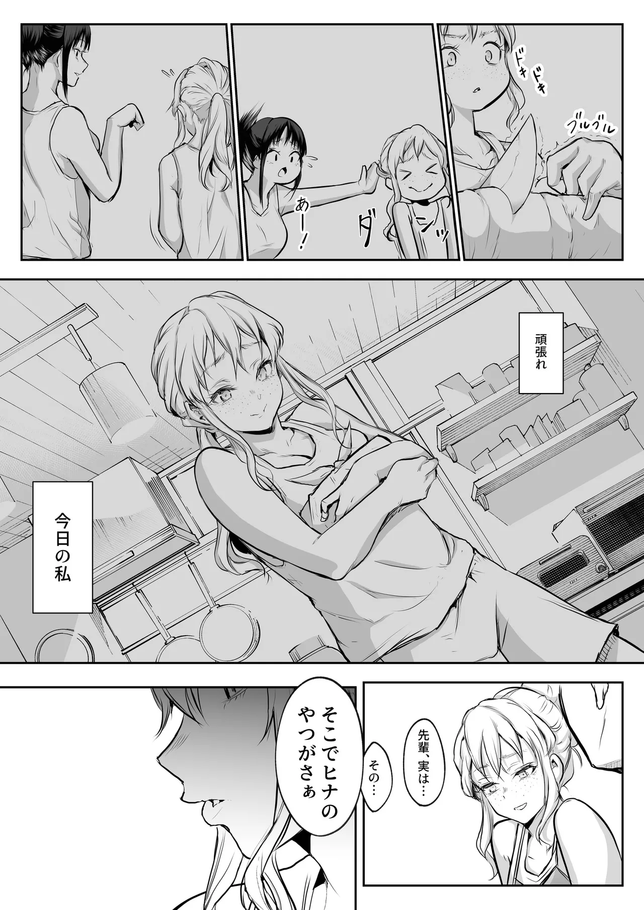 Oharami-Sama 2 DL Page.152