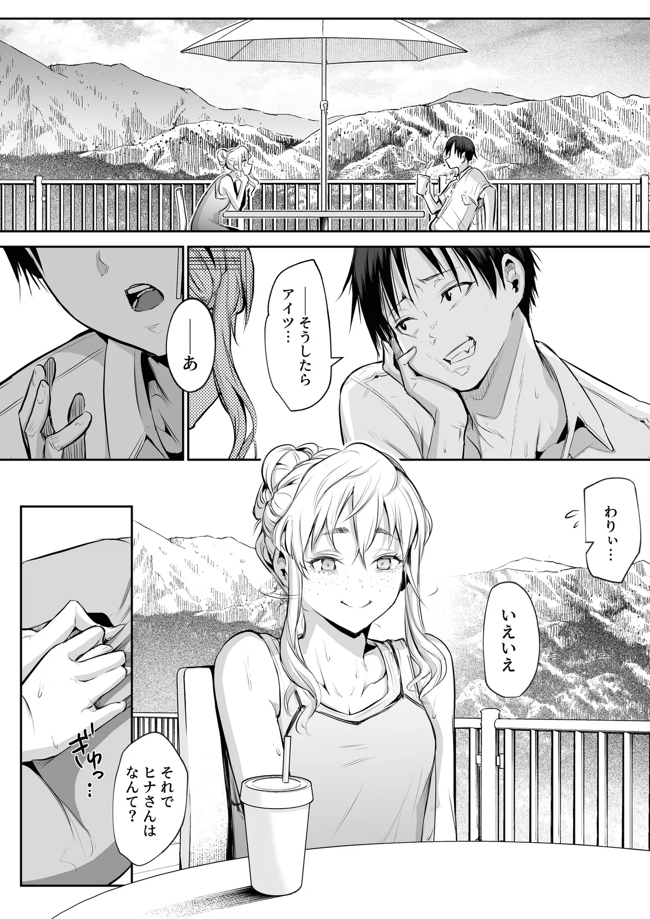 Oharami-Sama 2 DL Page.153