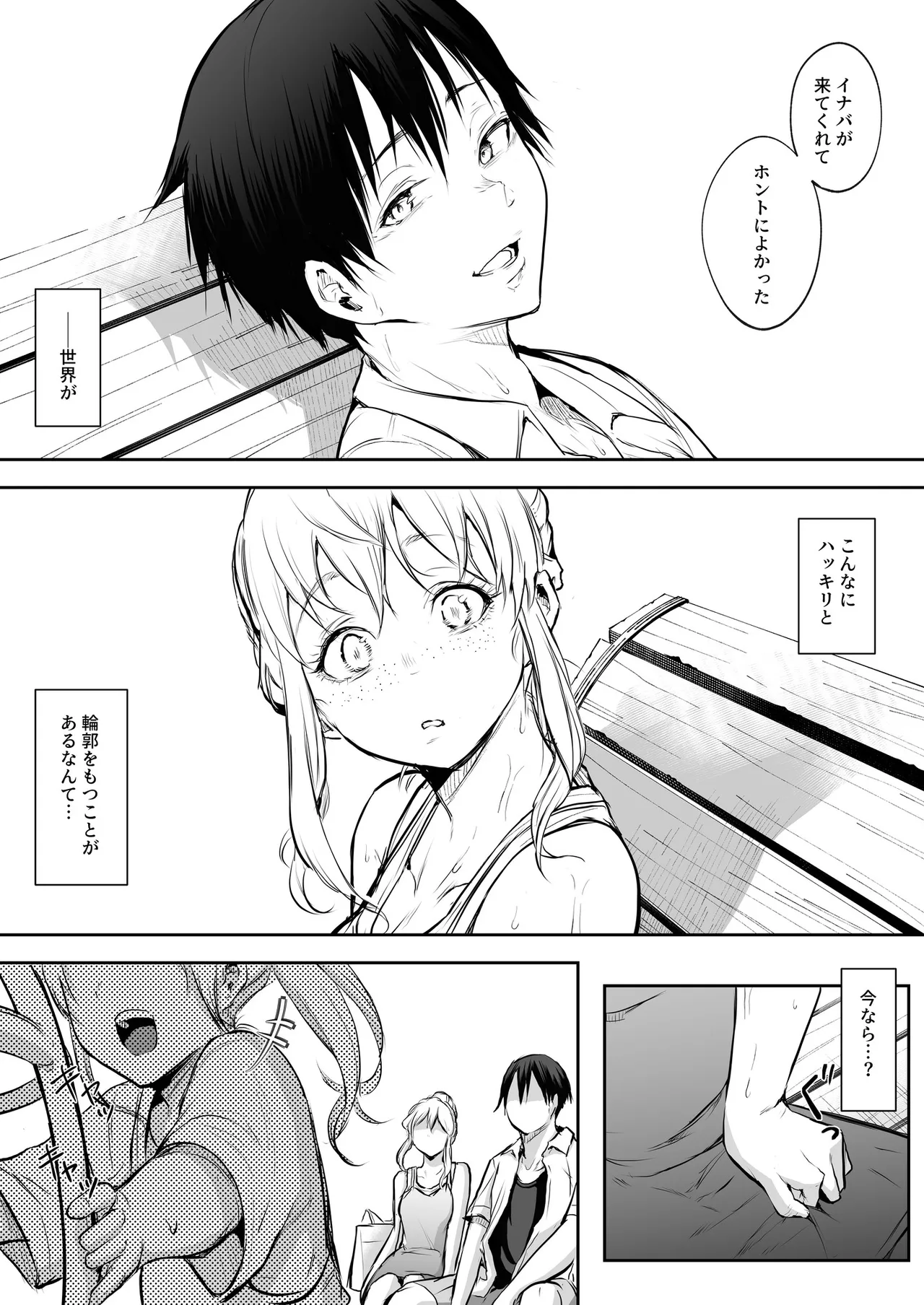 Oharami-Sama 2 DL Page.157