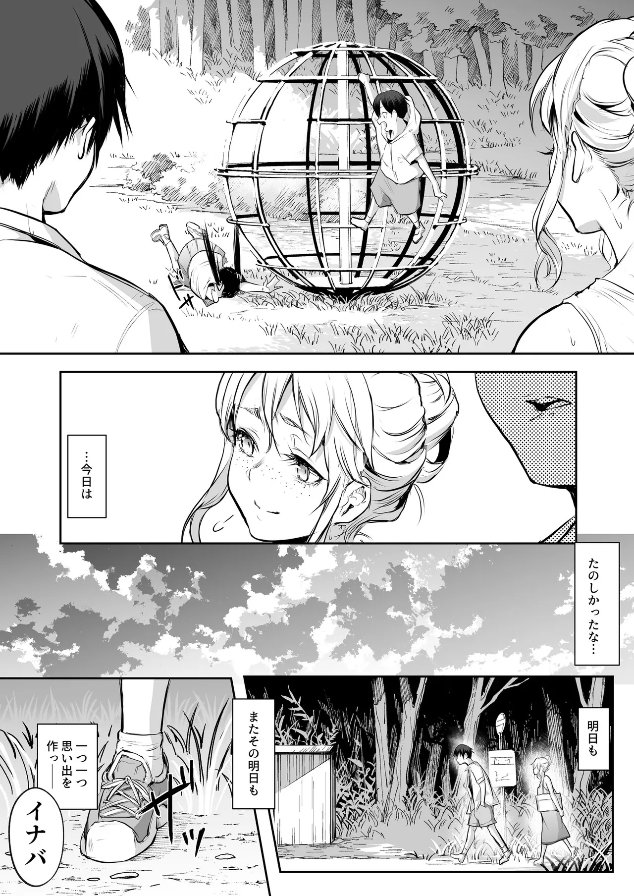 Oharami-Sama 2 DL Page.158