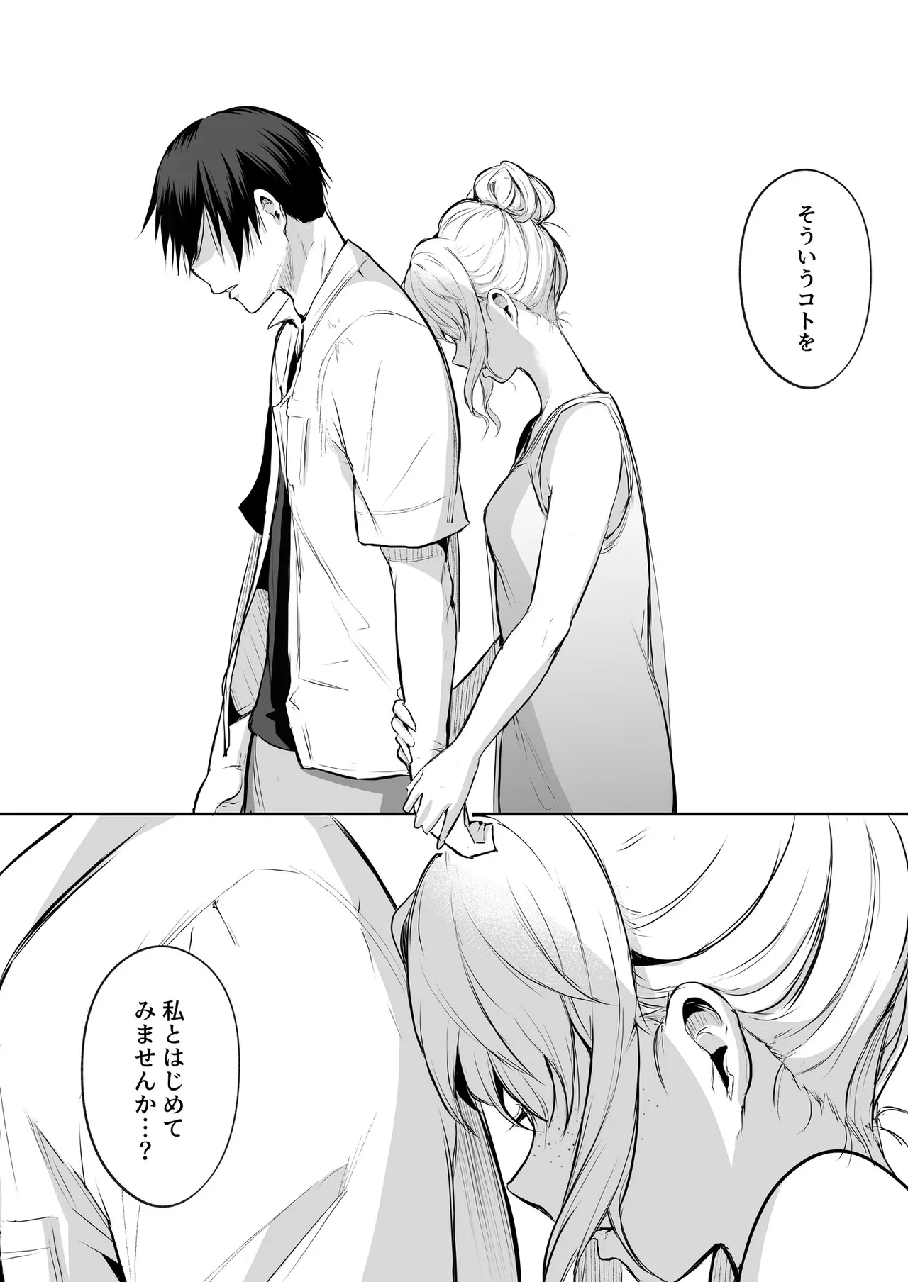 Oharami-Sama 2 DL Page.161