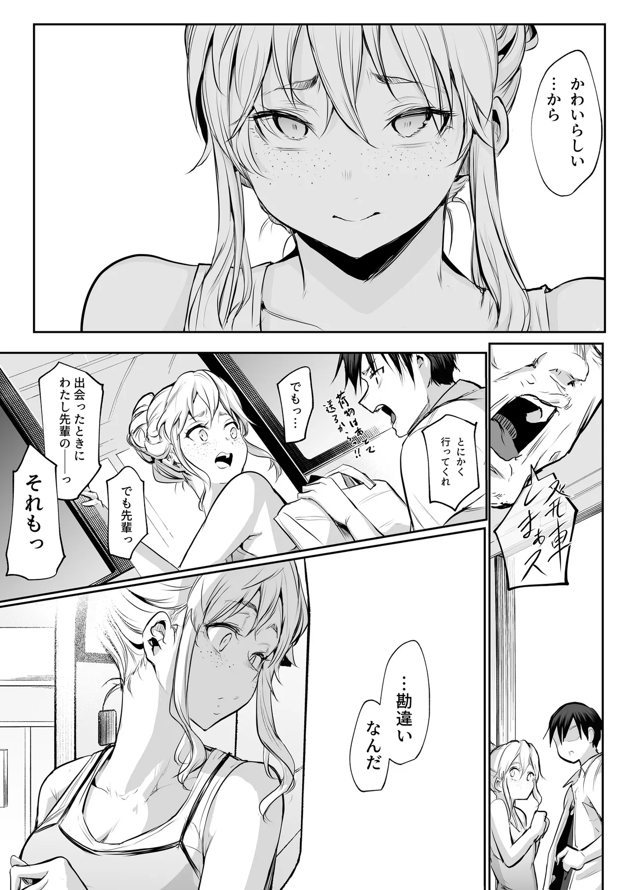 Oharami-Sama 2 DL Page.163