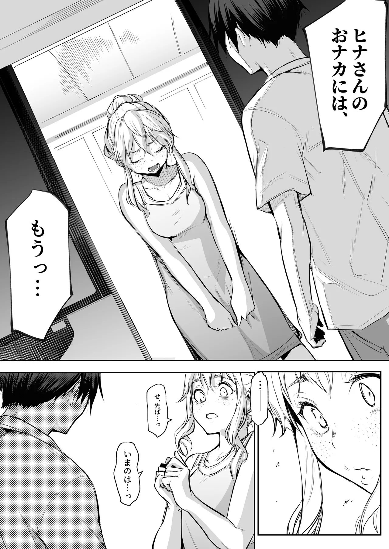 Oharami-Sama 2 DL Page.165