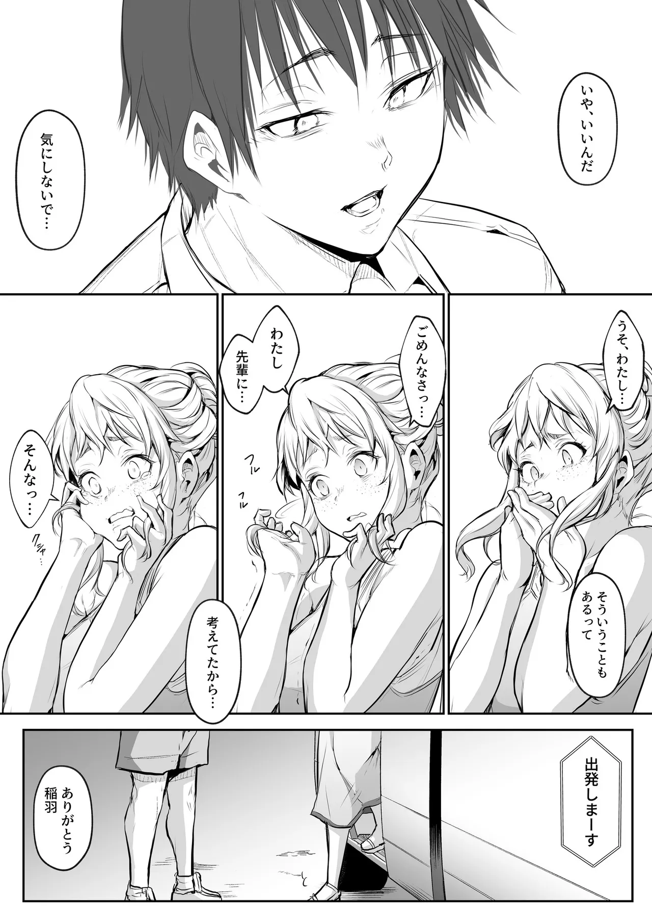 Oharami-Sama 2 DL Page.166