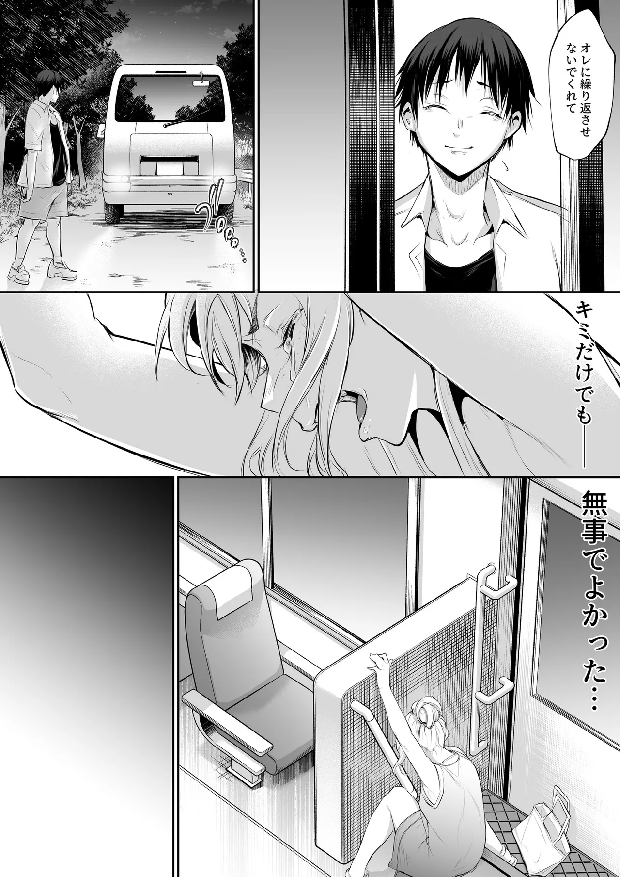 Oharami-Sama 2 DL Page.167
