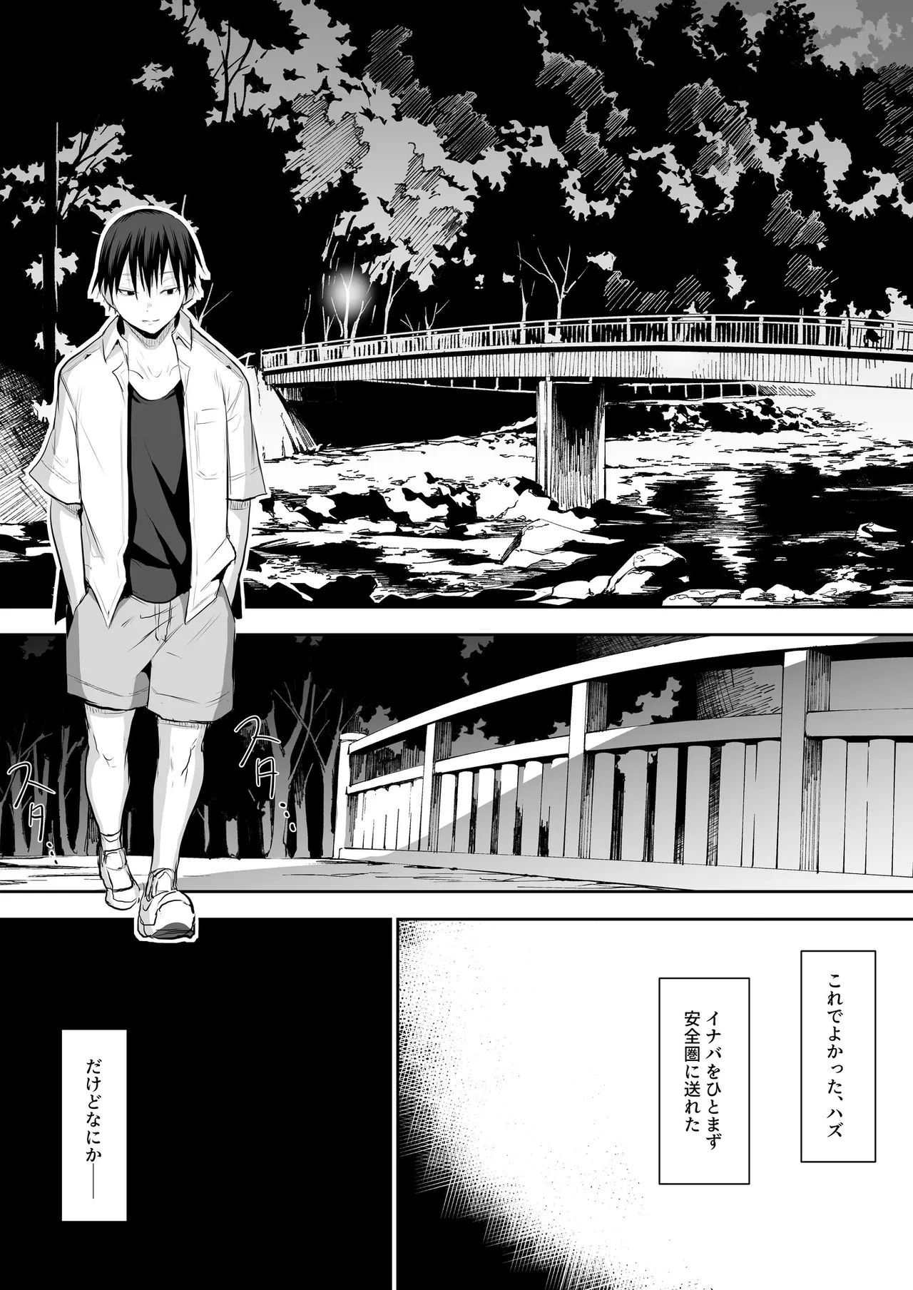 Oharami-Sama 2 DL Page.168