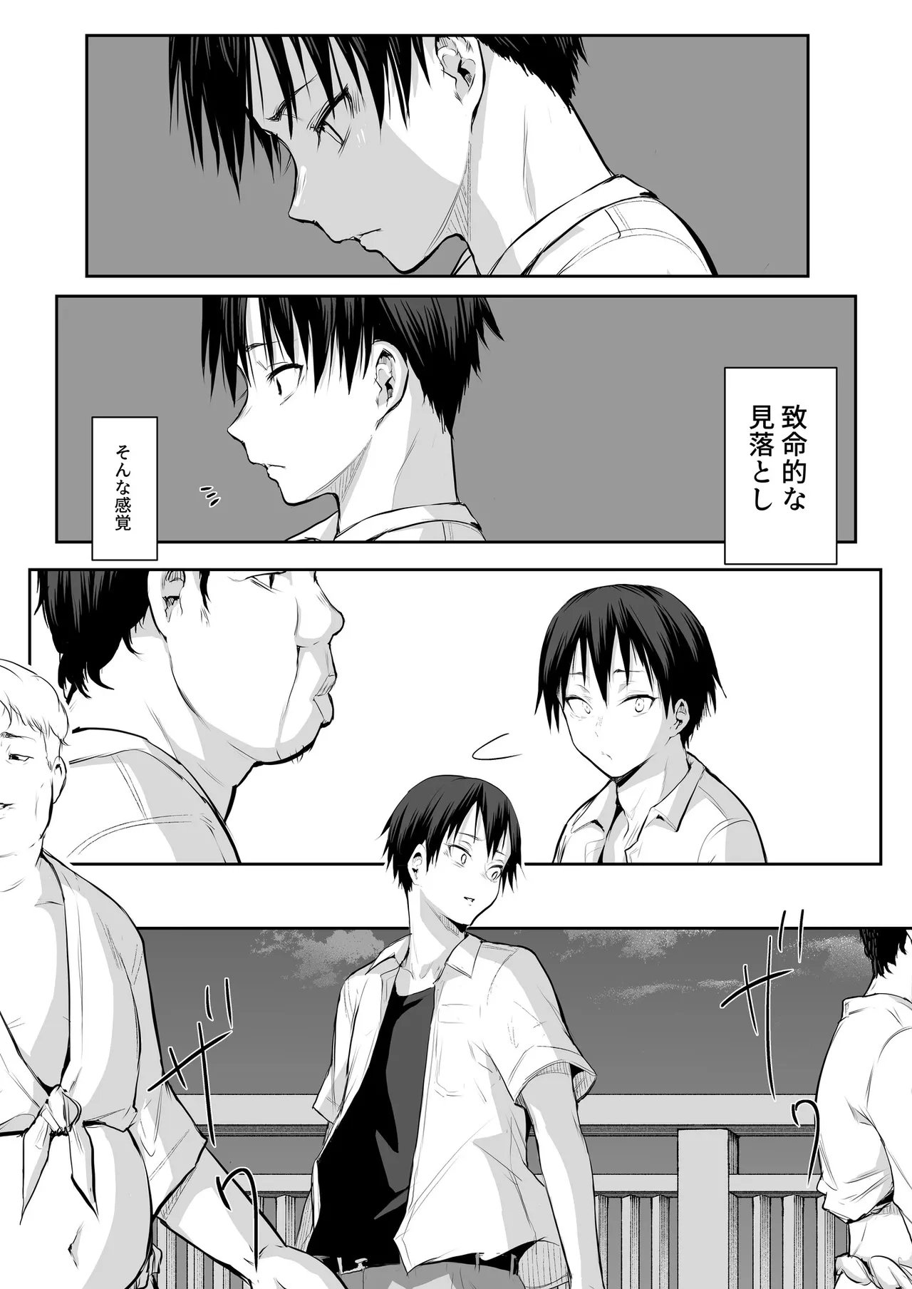 Oharami-Sama 2 DL Page.169
