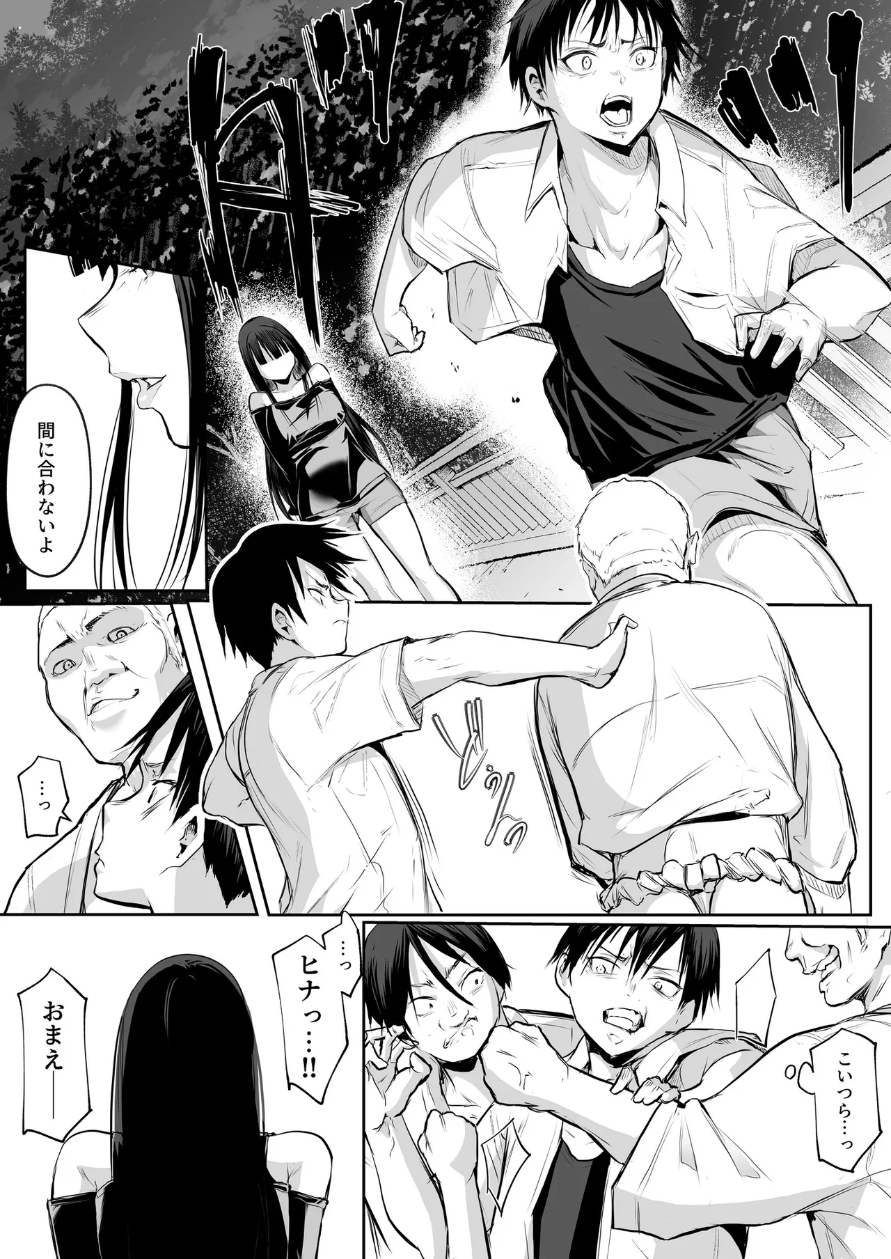 Oharami-Sama 2 DL Page.172