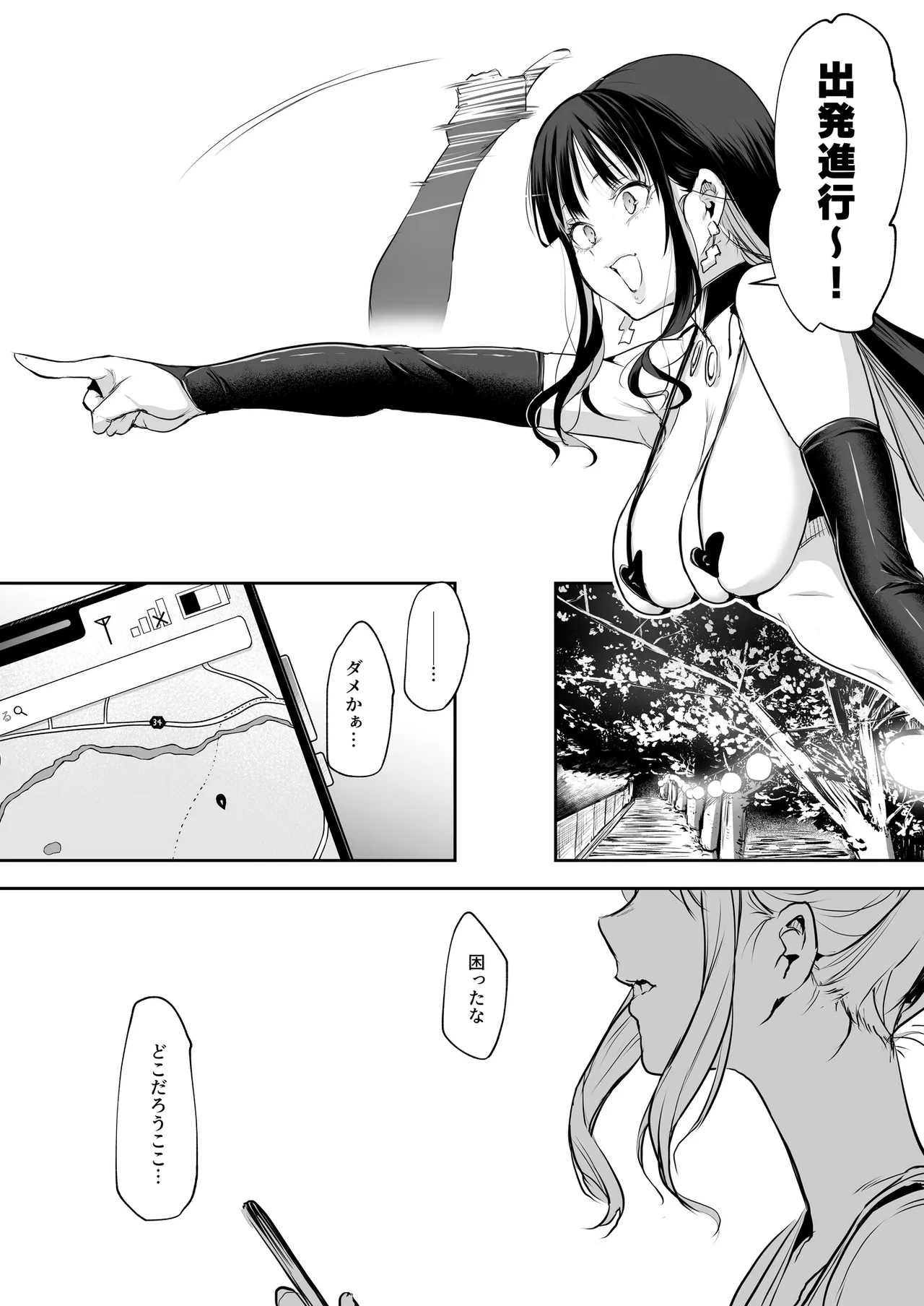Oharami-Sama 2 DL Page.181