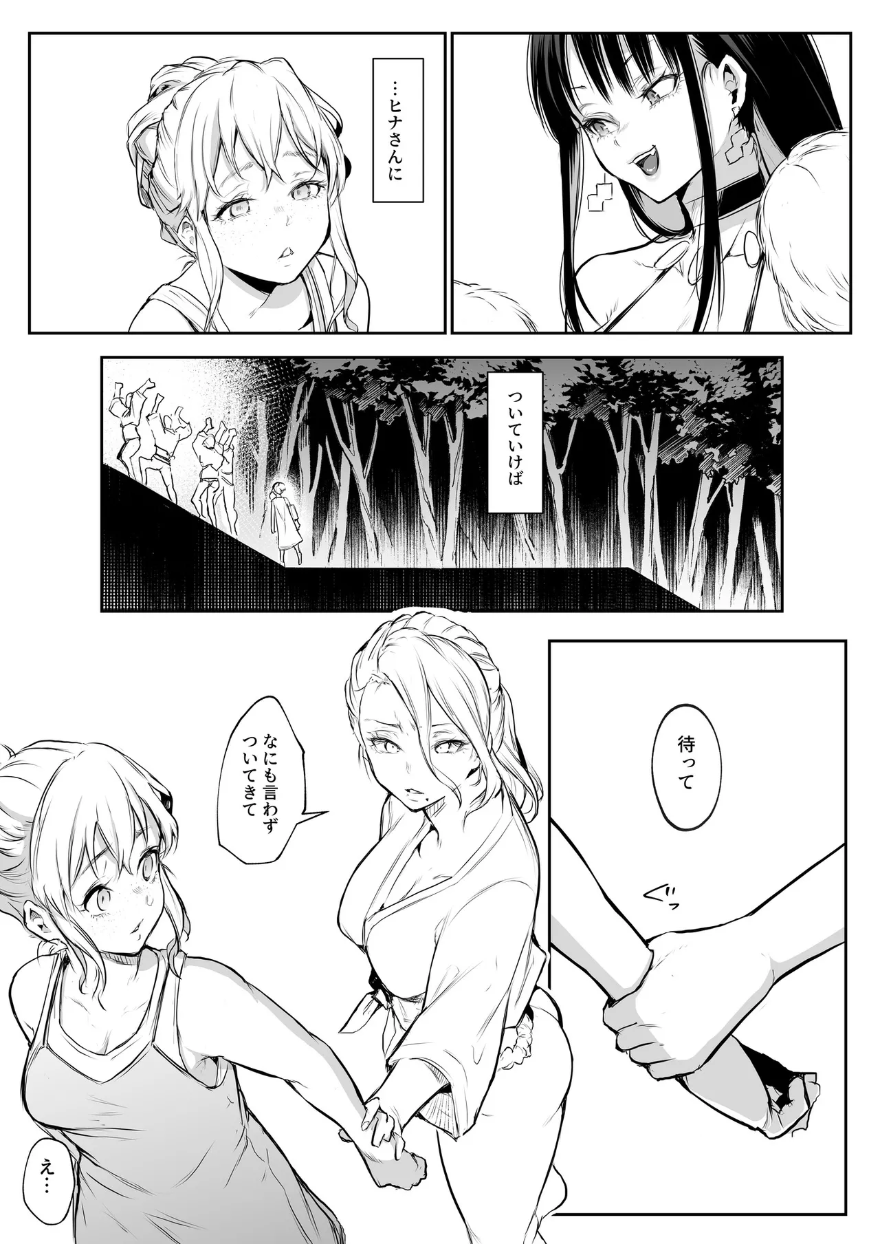 Oharami-Sama 2 DL Page.185