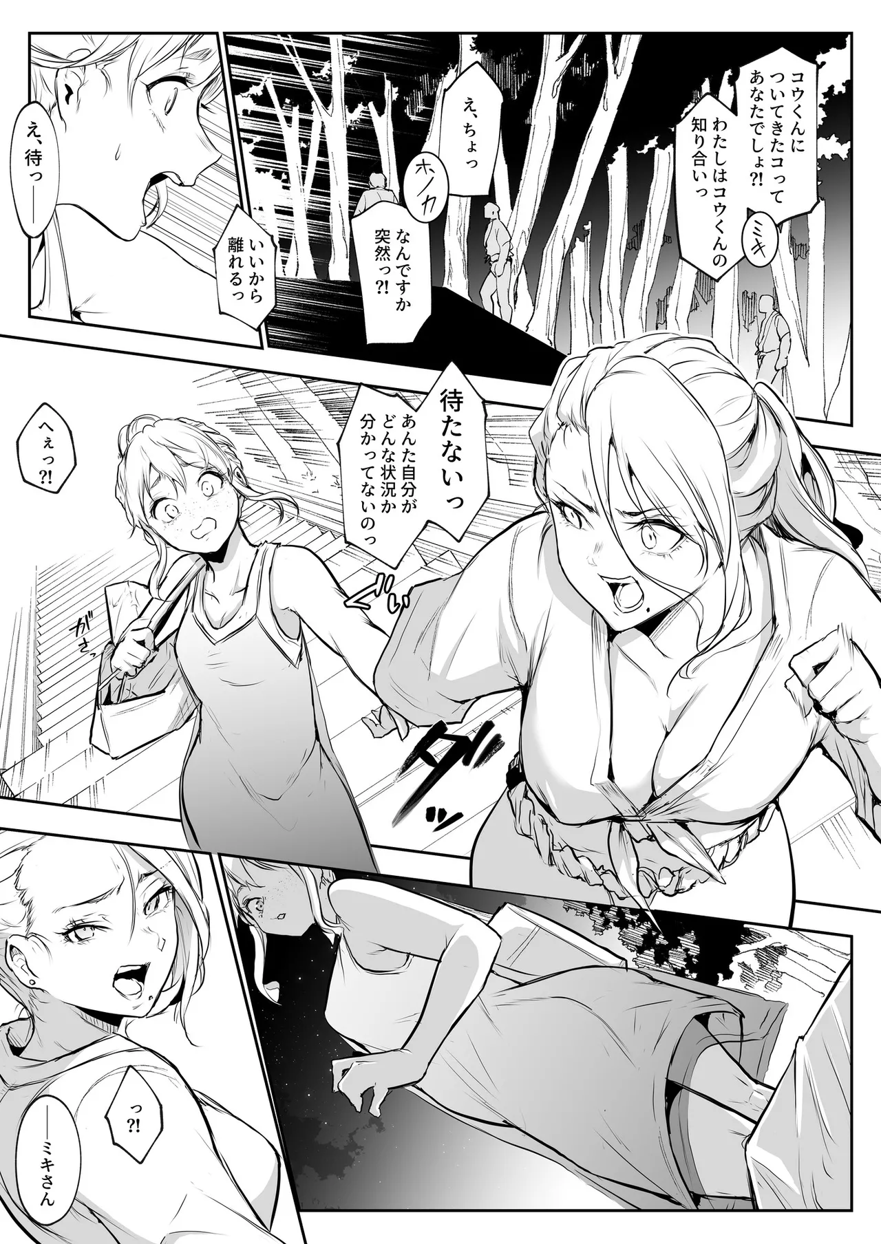 Oharami-Sama 2 DL Page.186