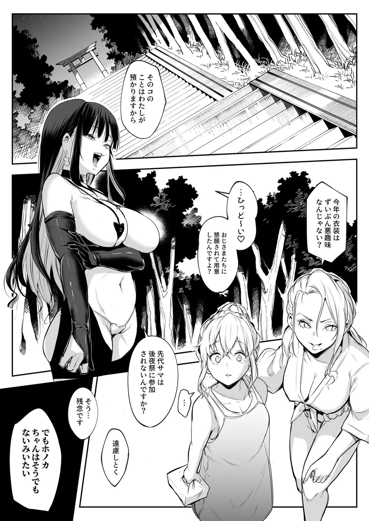 Oharami-Sama 2 DL Page.187