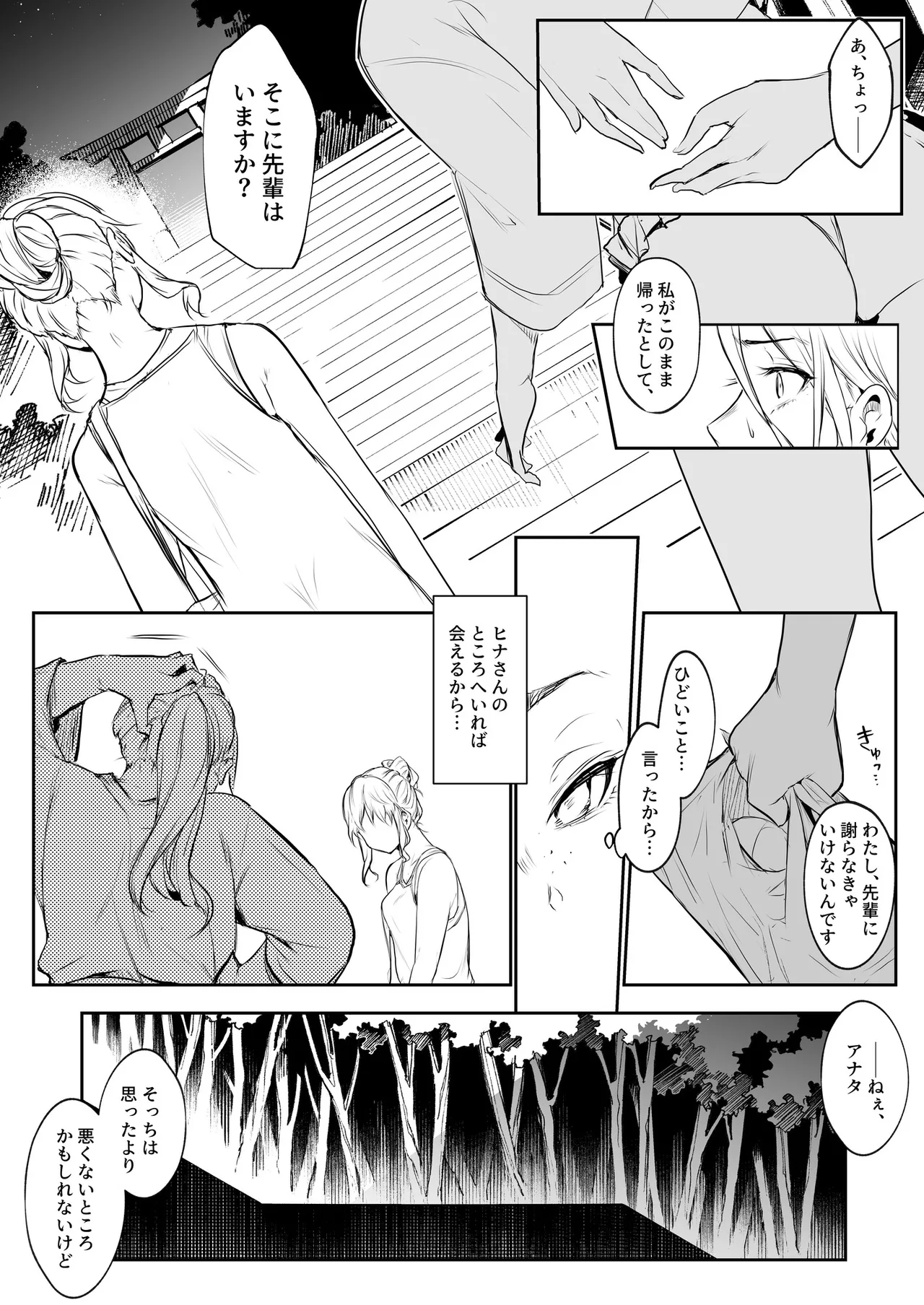 Oharami-Sama 2 DL Page.188