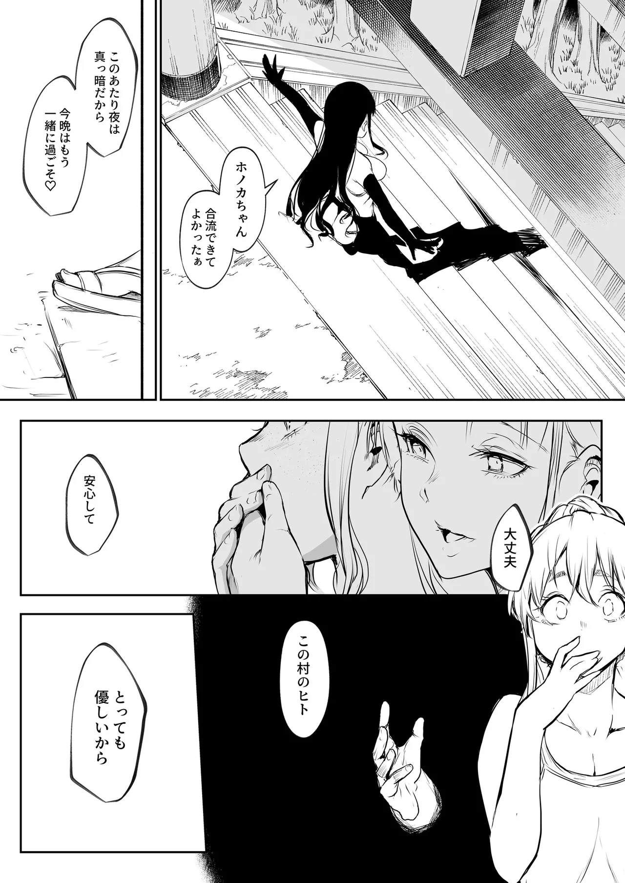 Oharami-Sama 2 DL Page.190