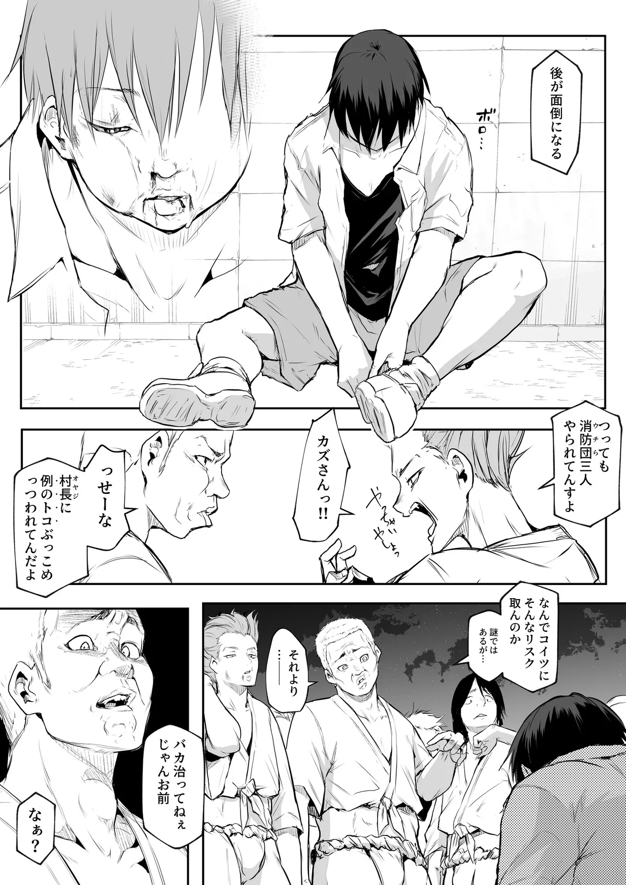 Oharami-Sama 2 DL Page.192