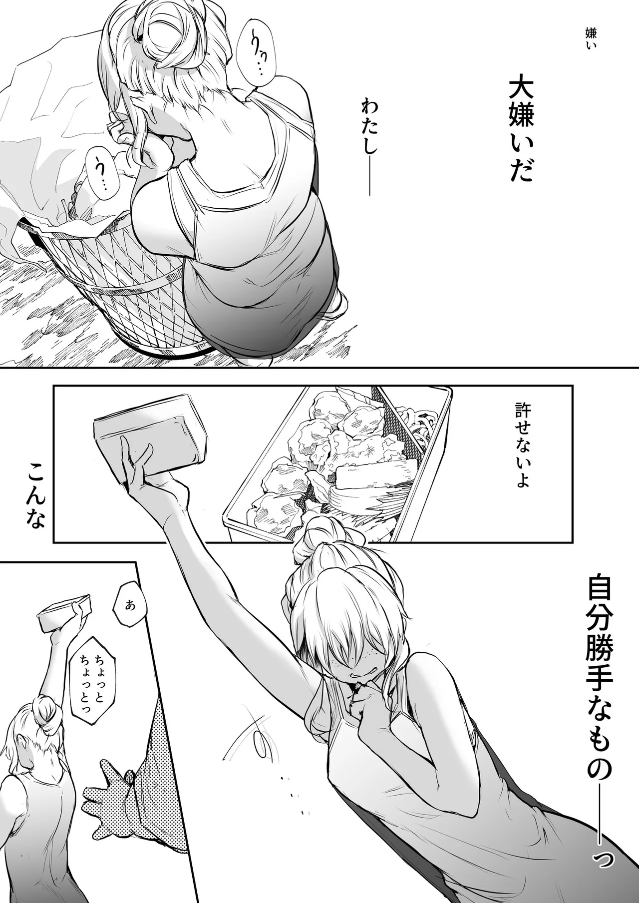 Oharami-Sama 2 DL Page.207