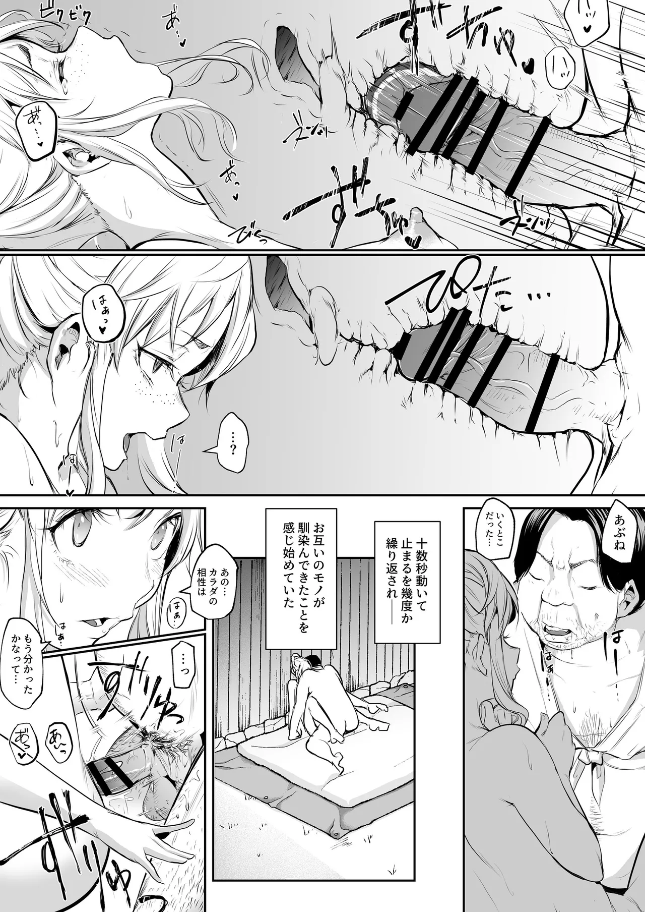 Oharami-Sama 2 DL Page.217