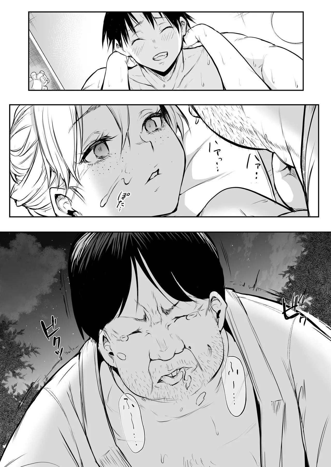 Oharami-Sama 2 DL Page.224