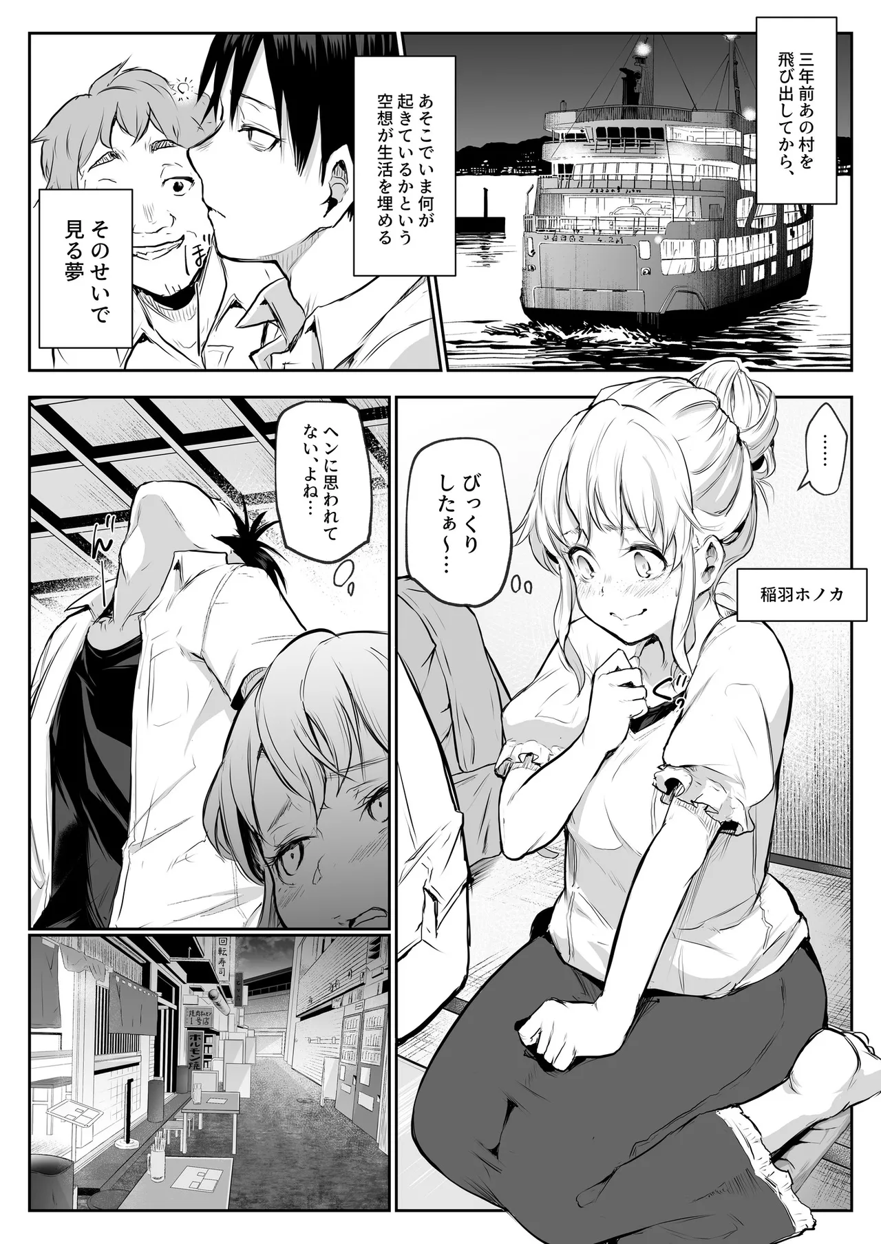 Oharami-Sama 2 DL Page.23