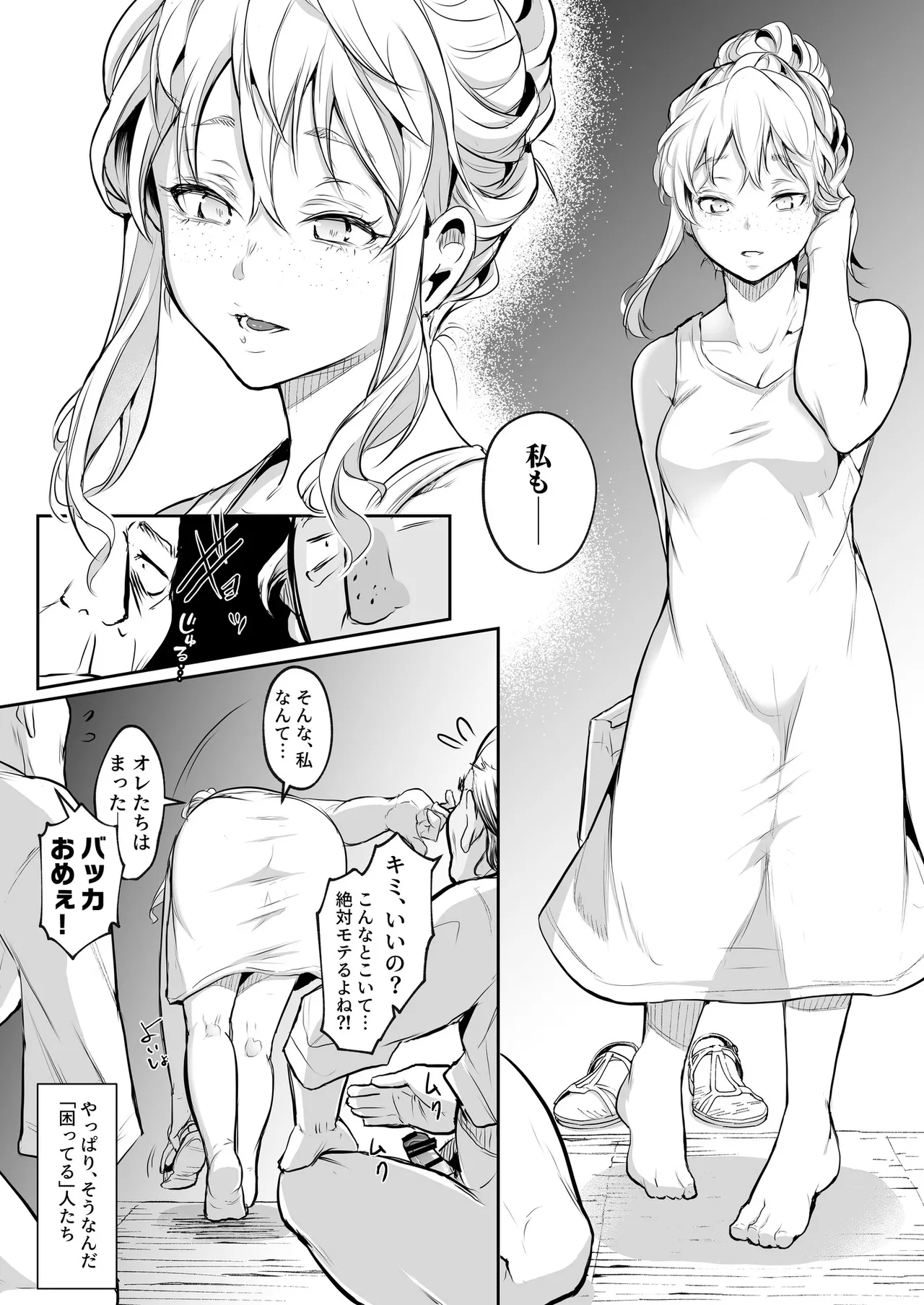 Oharami-Sama 2 DL Page.231