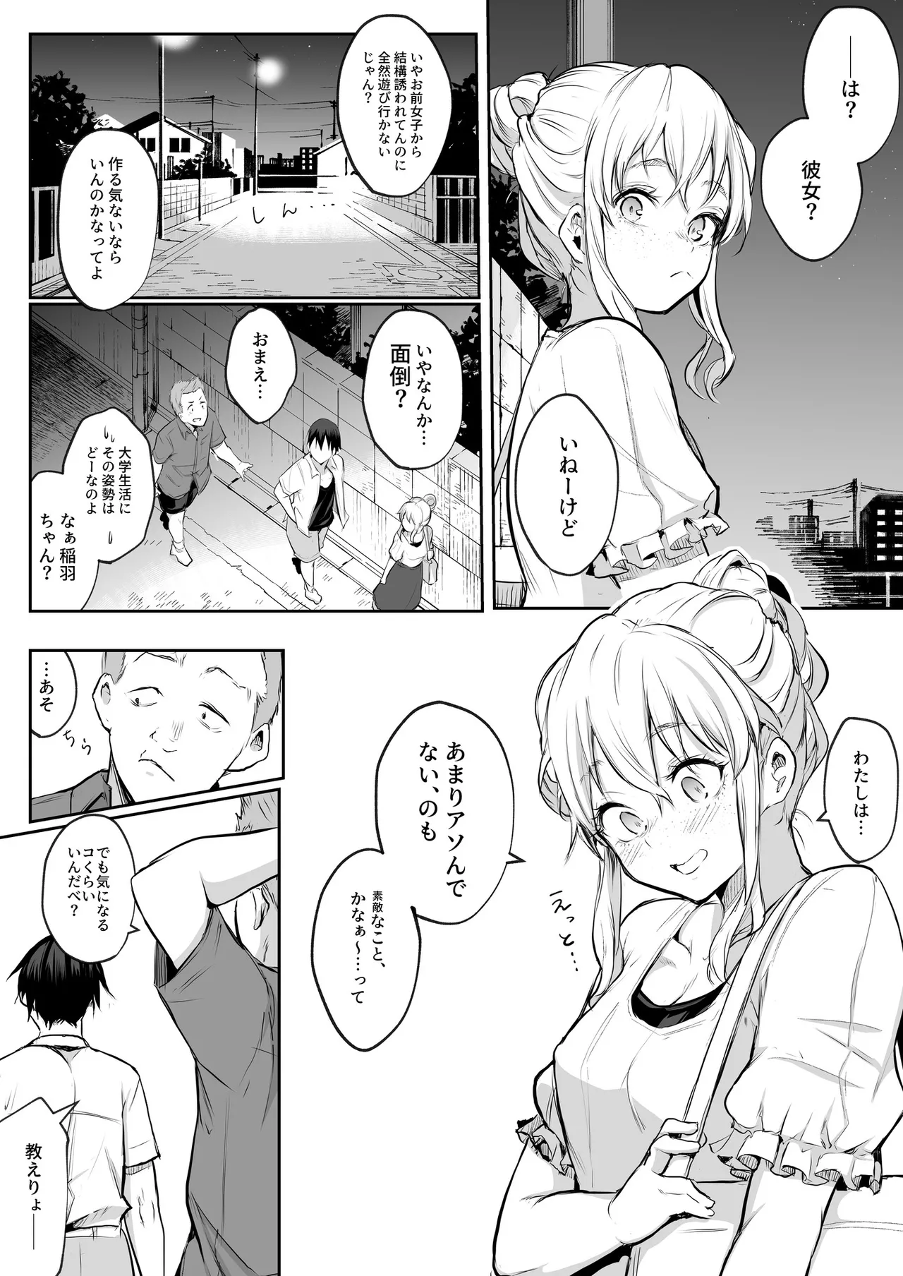 Oharami-Sama 2 DL Page.24