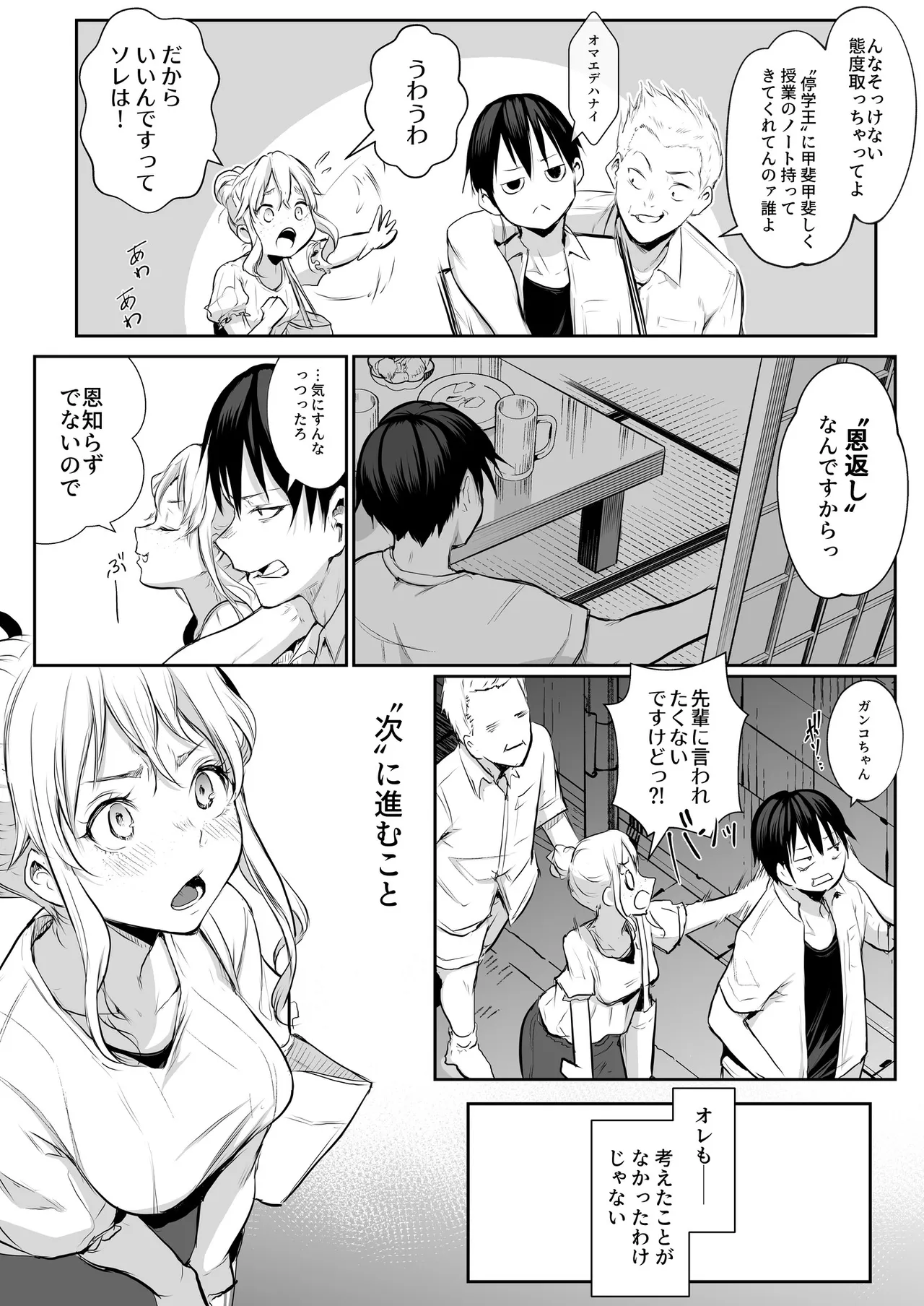 Oharami-Sama 2 DL Page.26