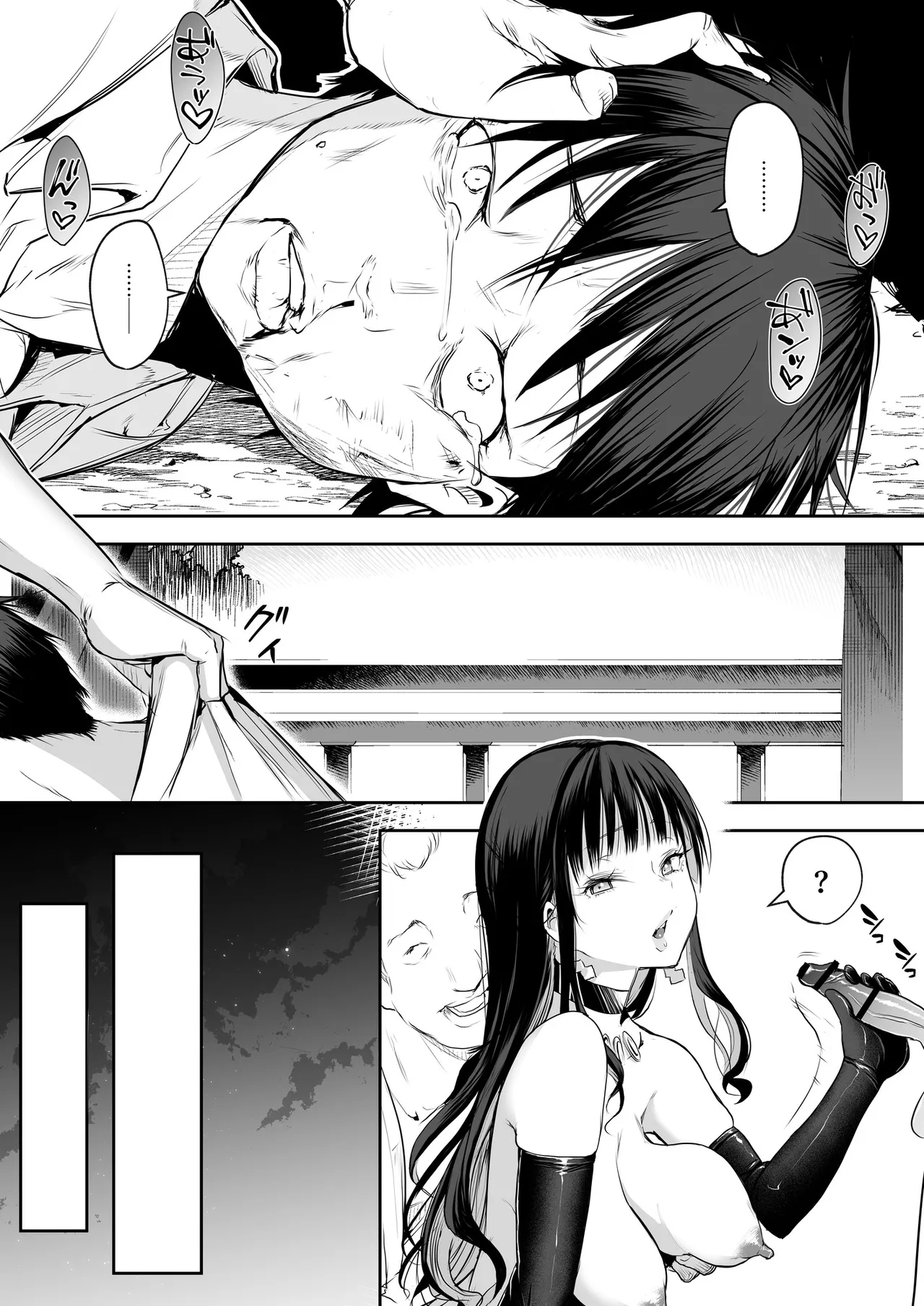 Oharami-Sama 2 DL Page.274