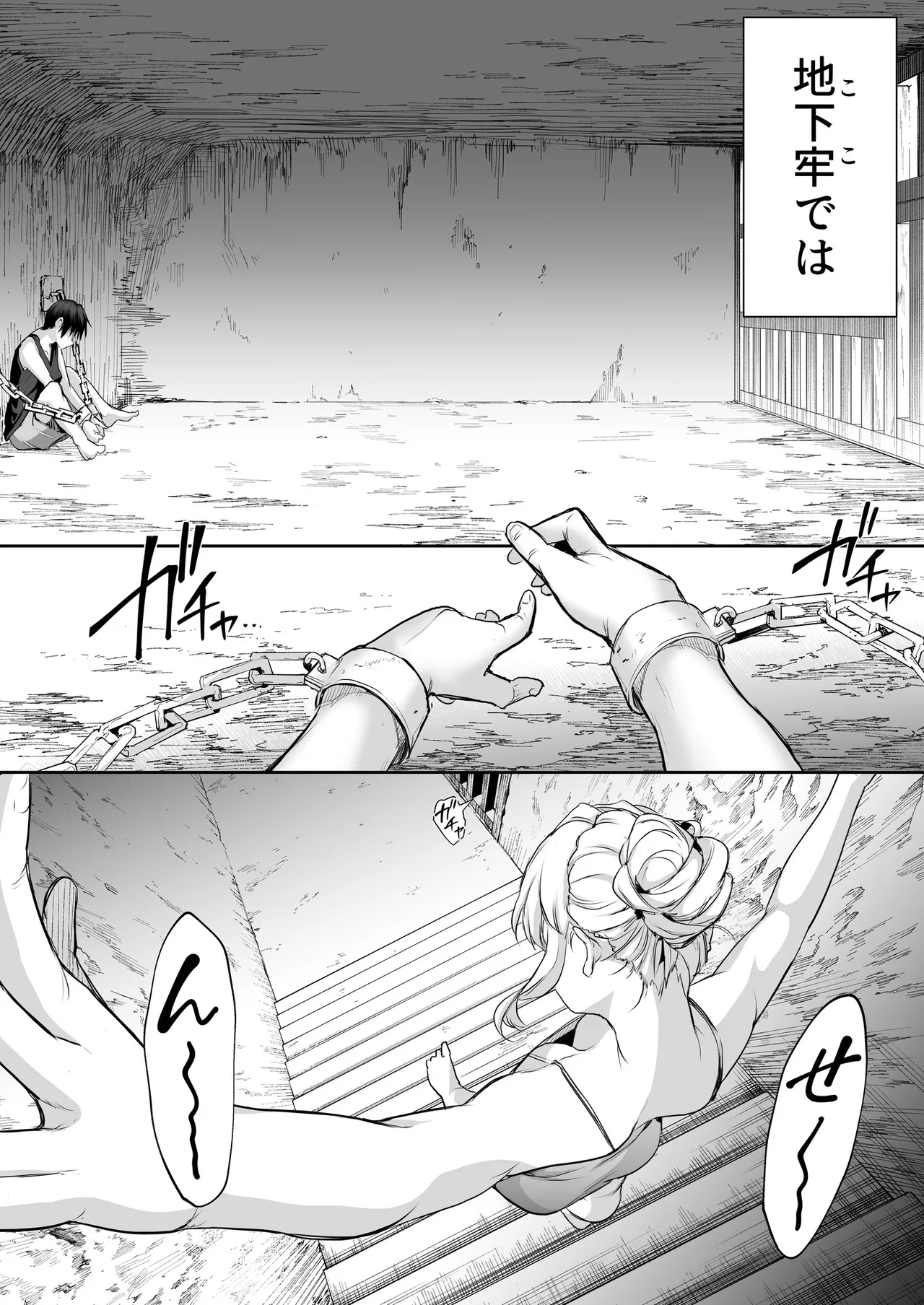 Oharami-Sama 2 DL Page.276