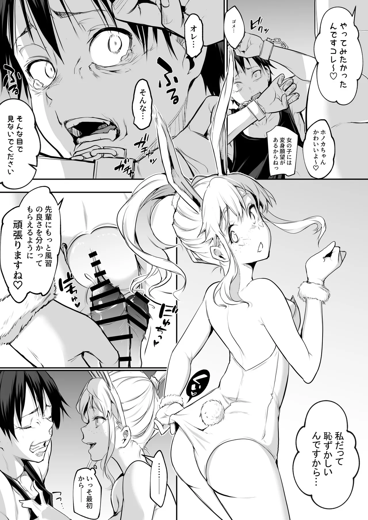 Oharami-Sama 2 DL Page.281