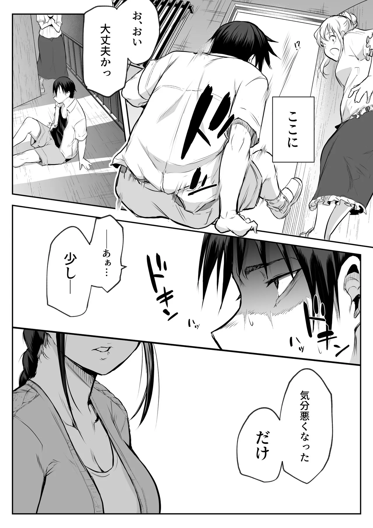 Oharami-Sama 2 DL Page.29