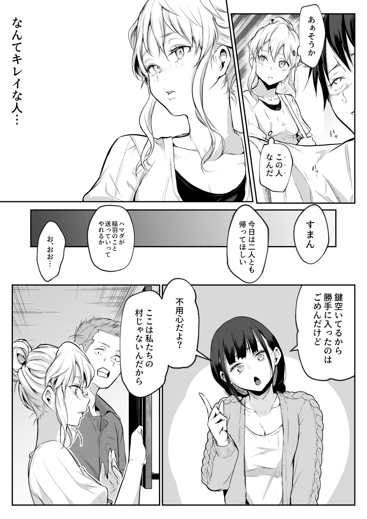 Oharami-Sama 2 DL Page.30