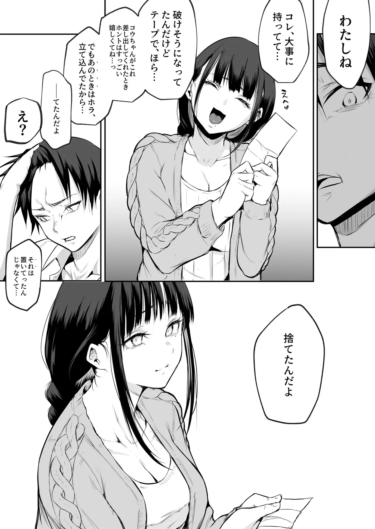 Oharami-Sama 2 DL Page.34