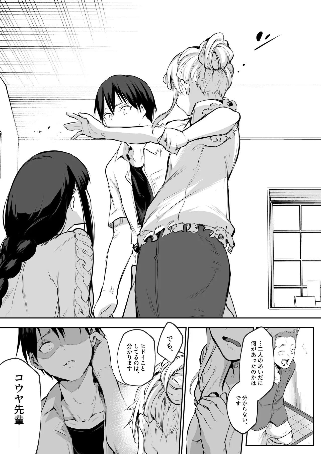 Oharami-Sama 2 DL Page.37