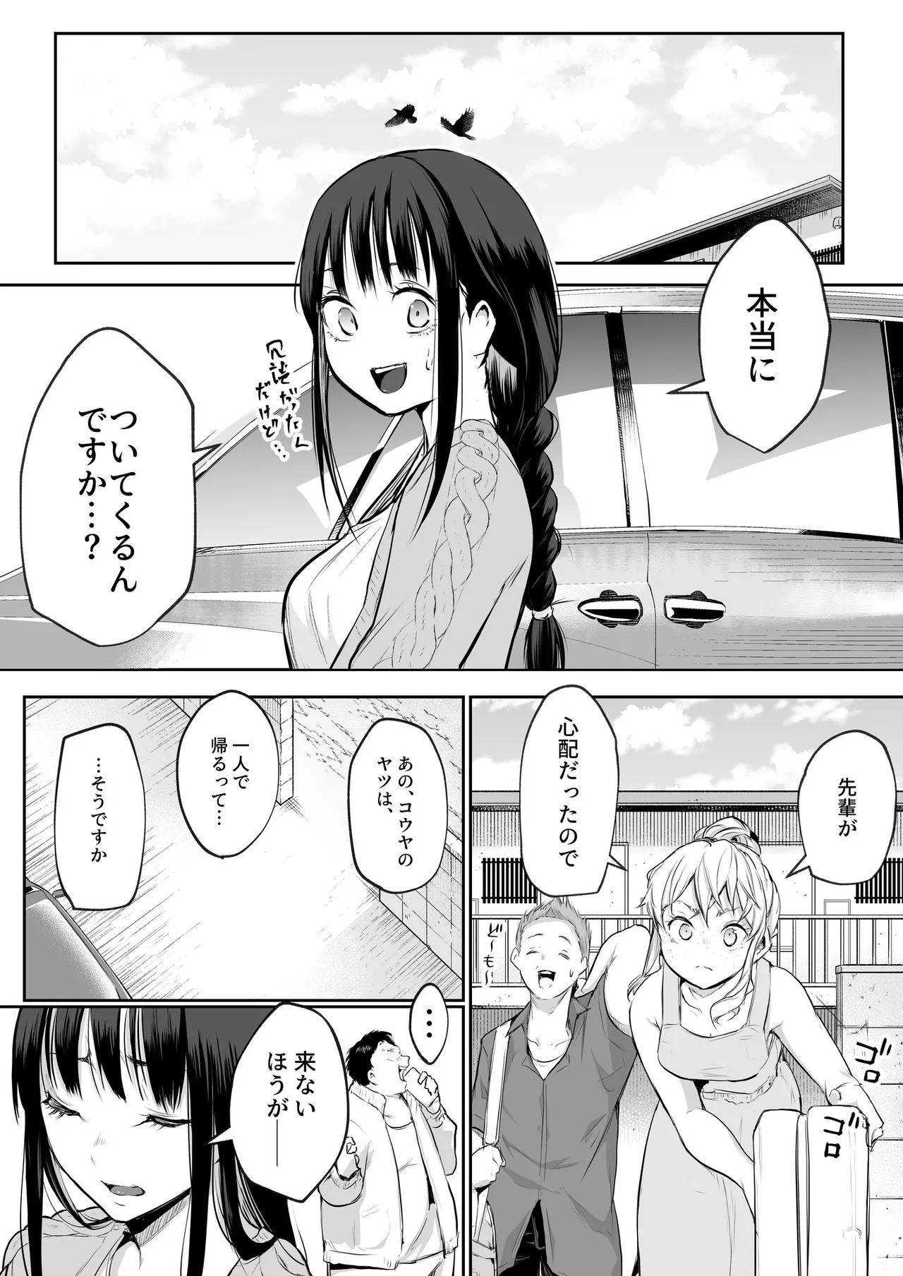 Oharami-Sama 2 DL Page.39