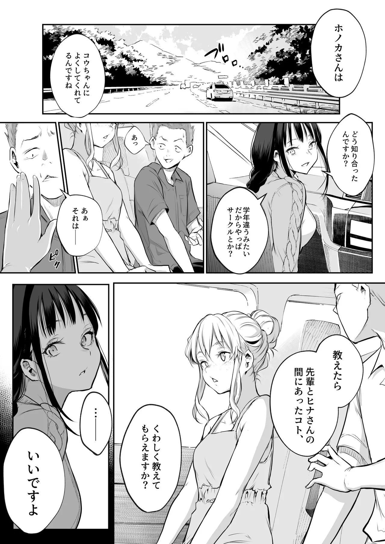 Oharami-Sama 2 DL Page.41
