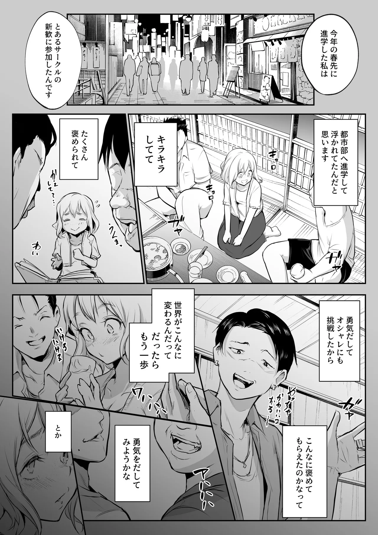 Oharami-Sama 2 DL Page.42