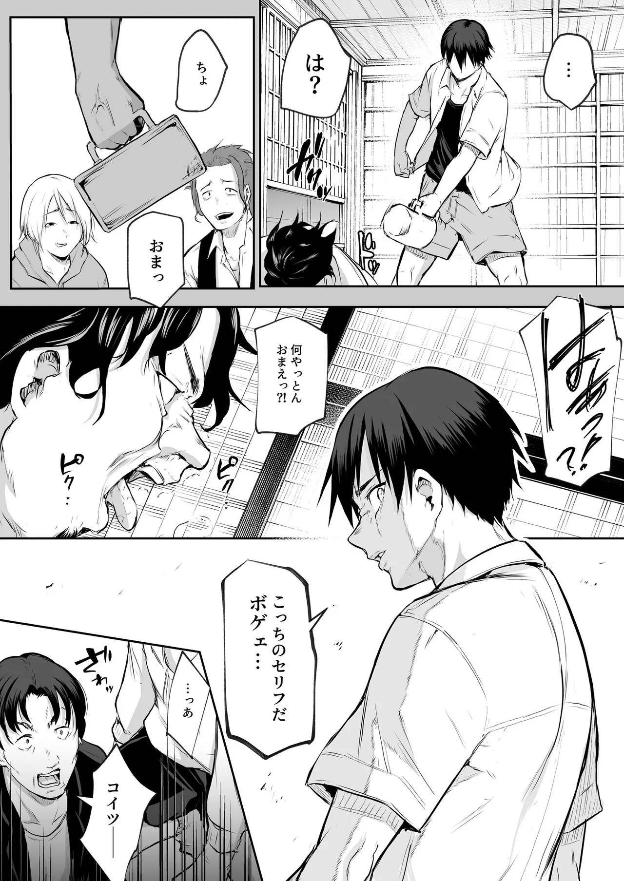 Oharami-Sama 2 DL Page.47