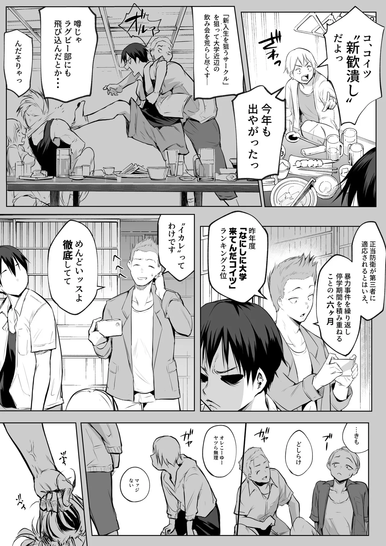 Oharami-Sama 2 DL Page.48