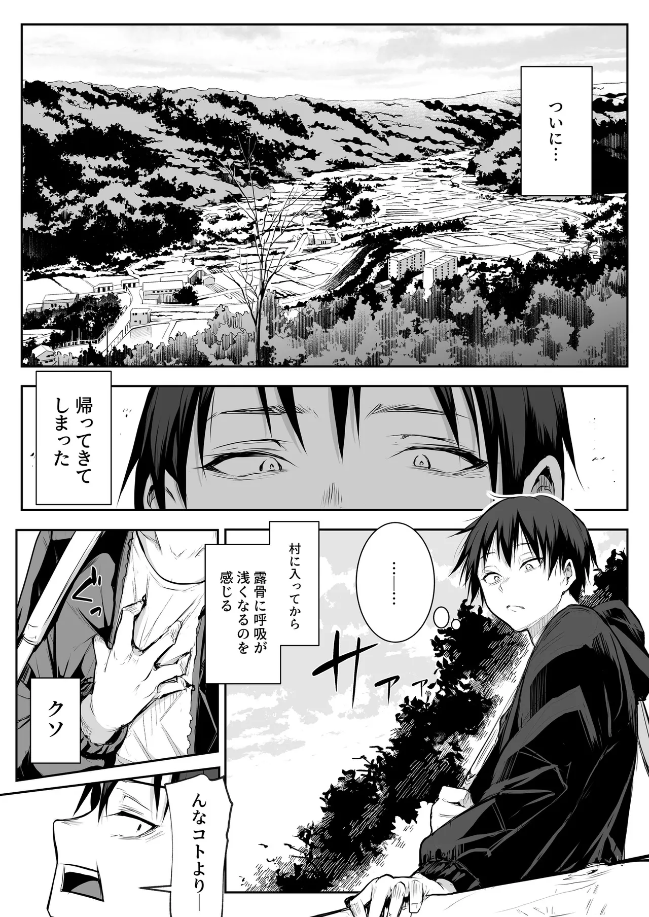 Oharami-Sama 2 DL Page.54