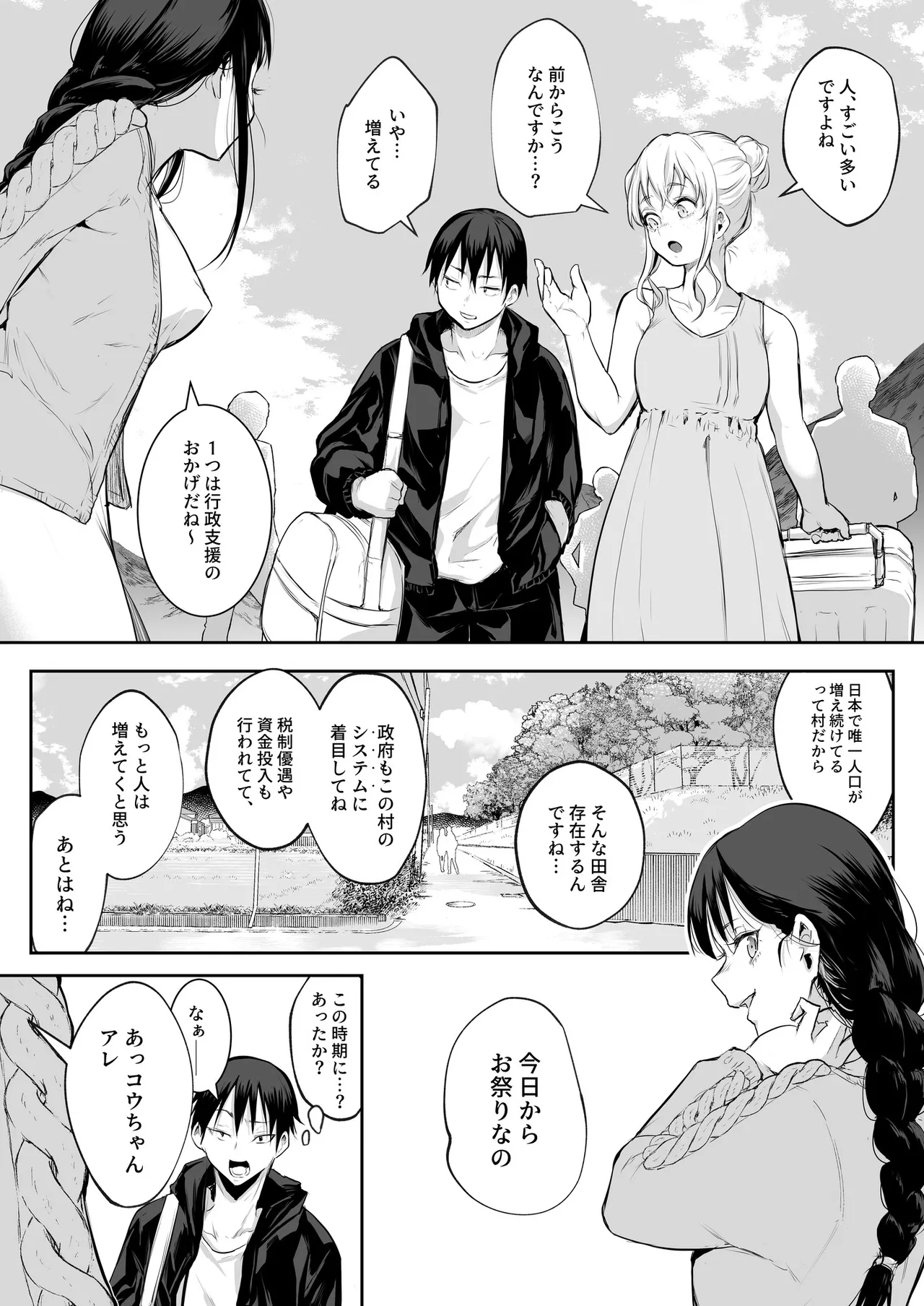 Oharami-Sama 2 DL Page.56