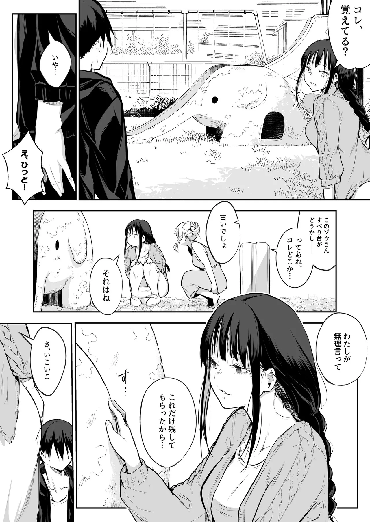 Oharami-Sama 2 DL Page.57