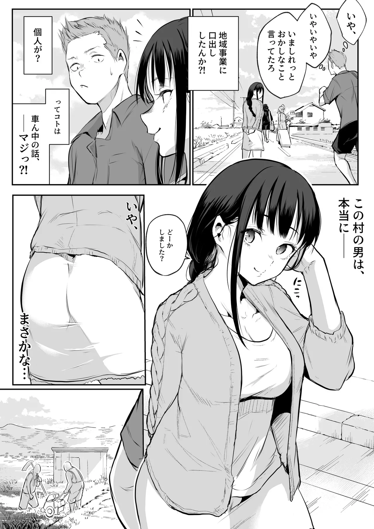 Oharami-Sama 2 DL Page.58