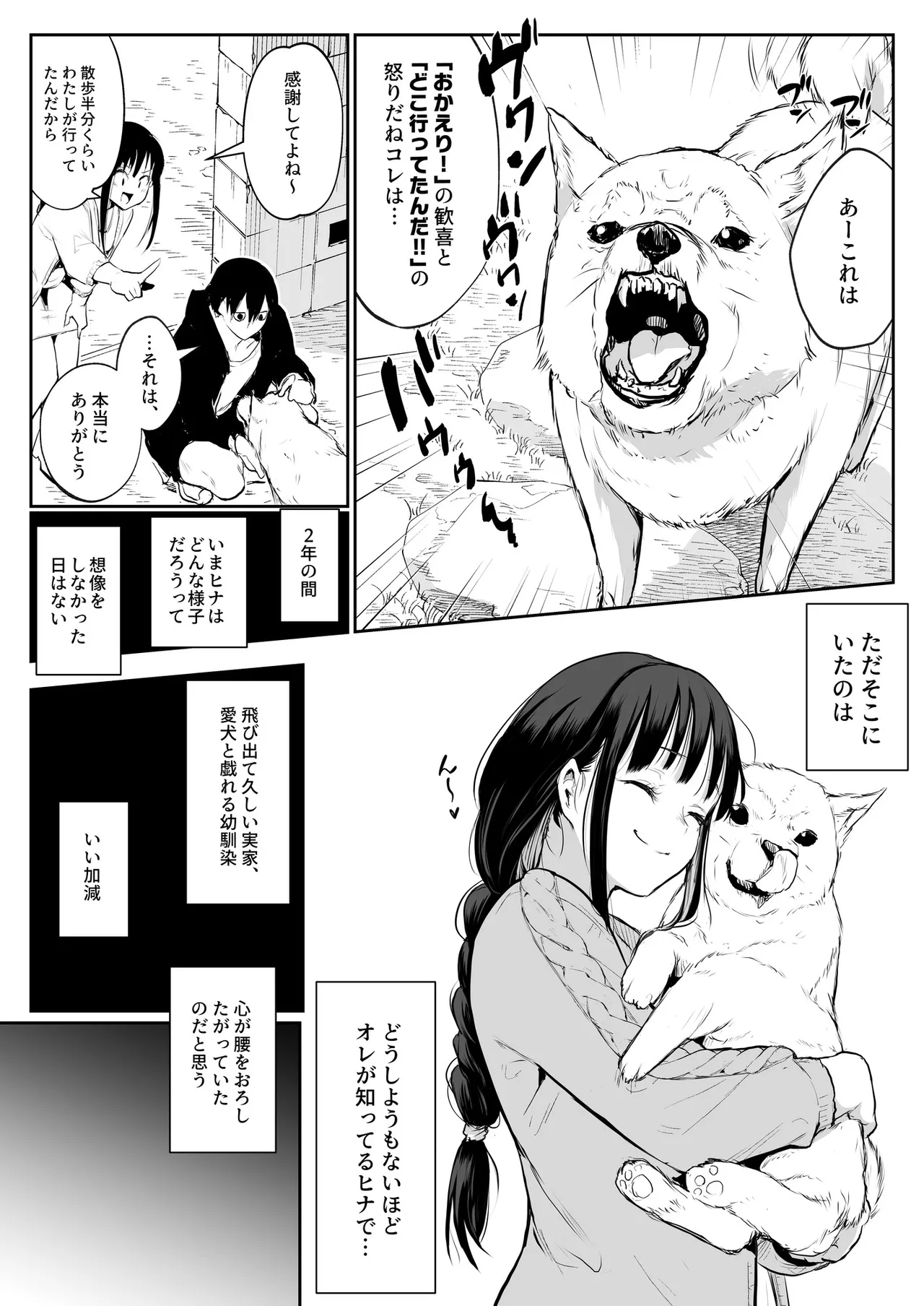 Oharami-Sama 2 DL Page.60