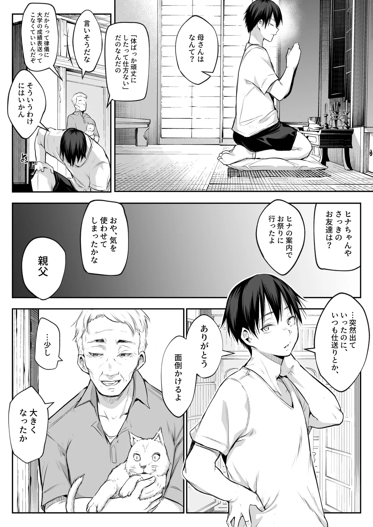 Oharami-Sama 2 DL Page.64