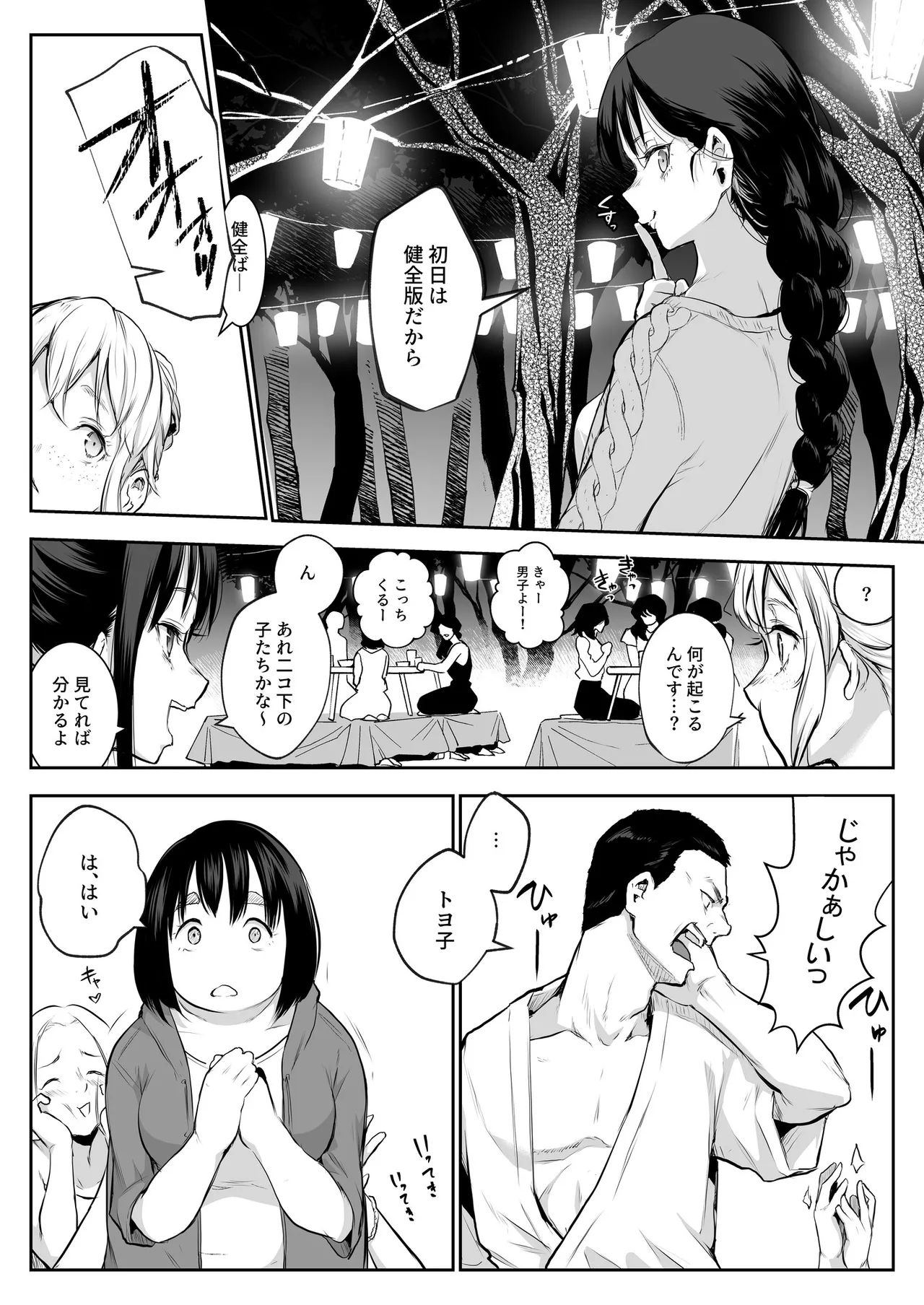 Oharami-Sama 2 DL Page.66