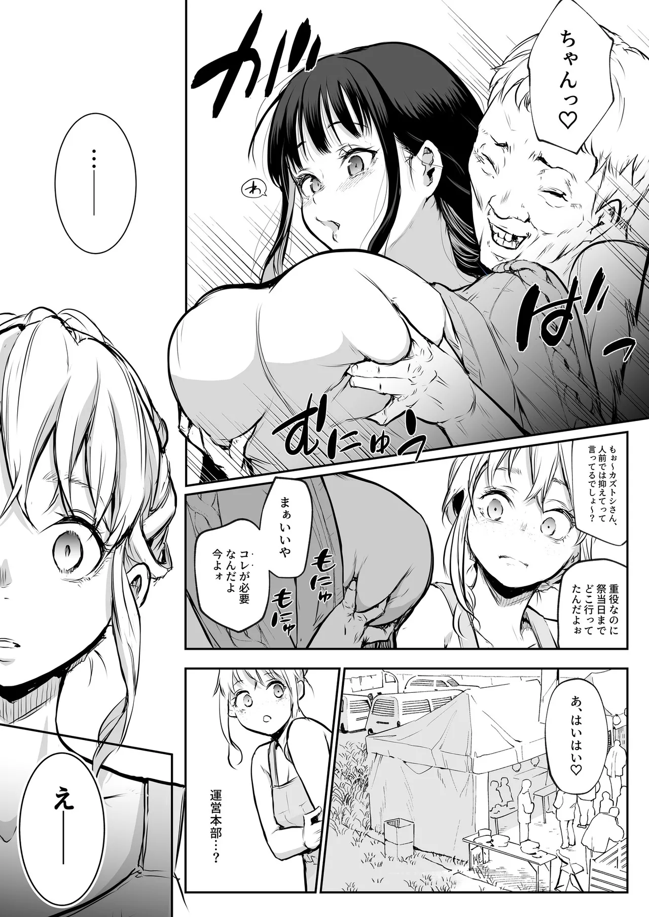 Oharami-Sama 2 DL Page.69