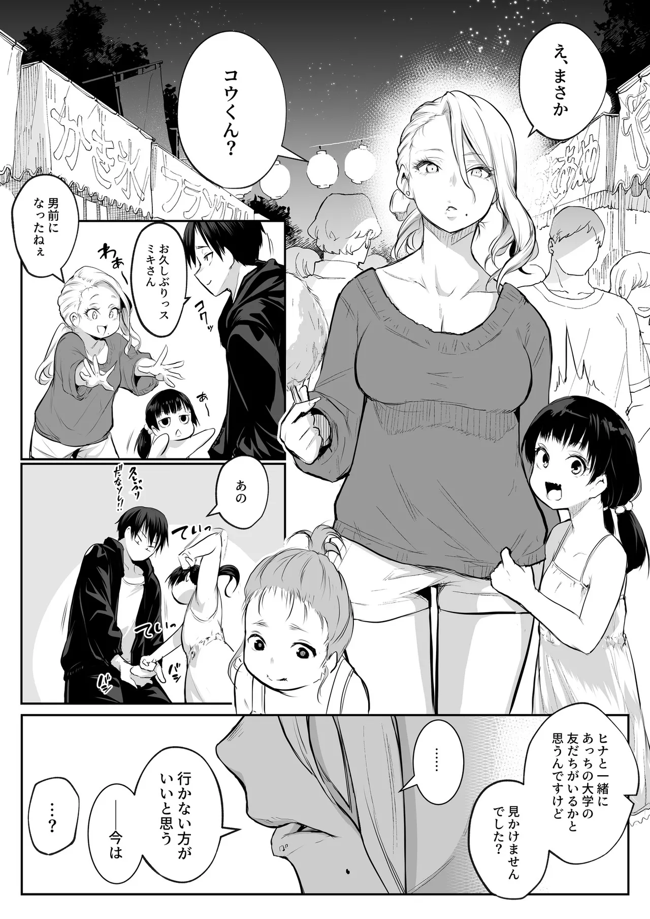 Oharami-Sama 2 DL Page.70