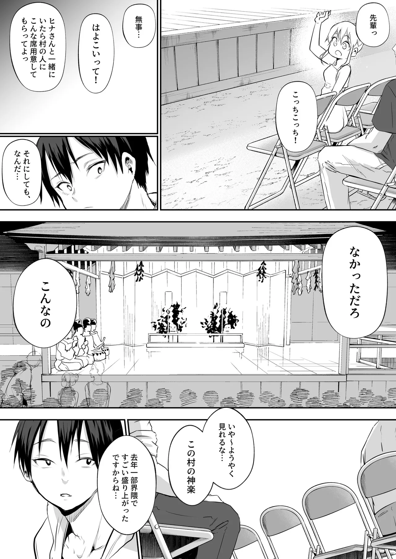 Oharami-Sama 2 DL Page.72